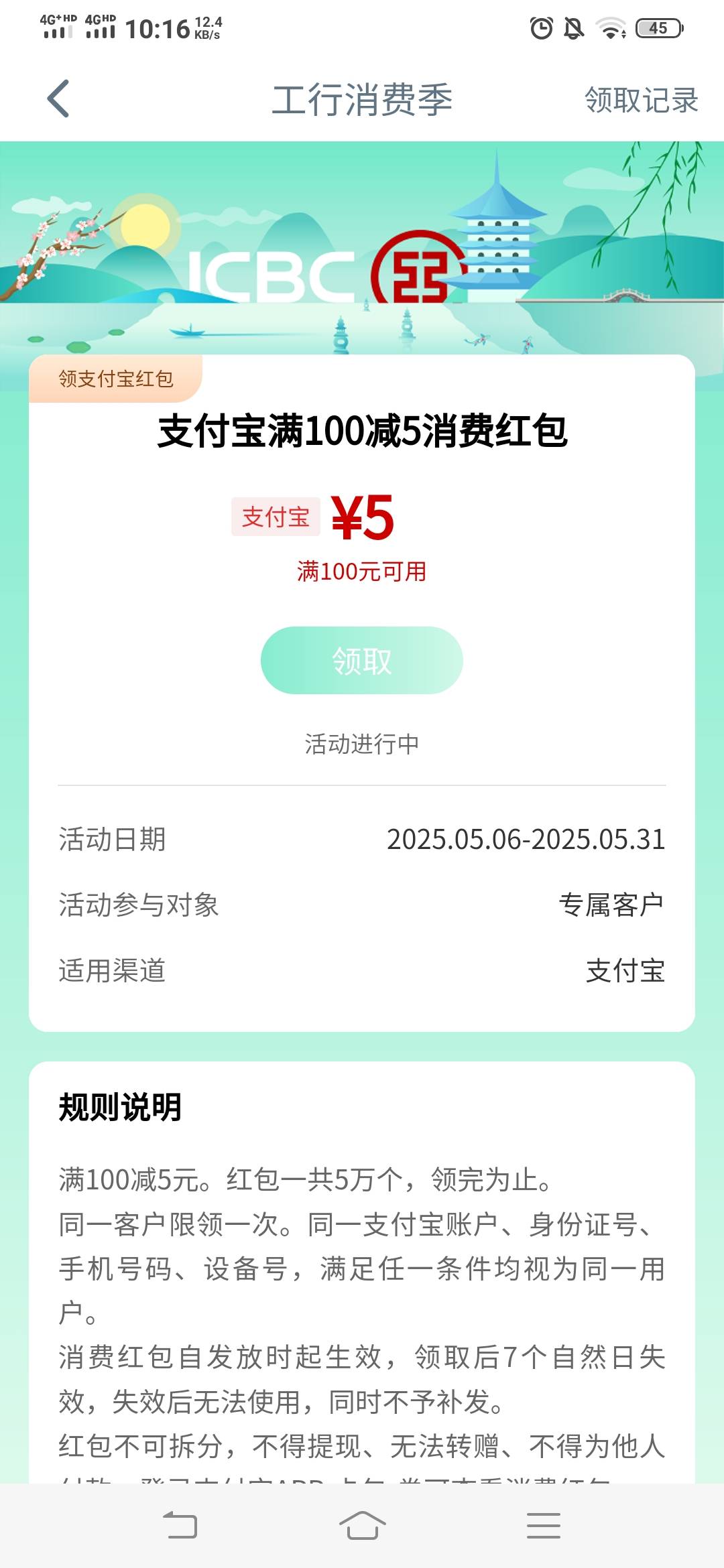 大妈100－5支付宝谁要

23 / 作者:老实人的呢 / 