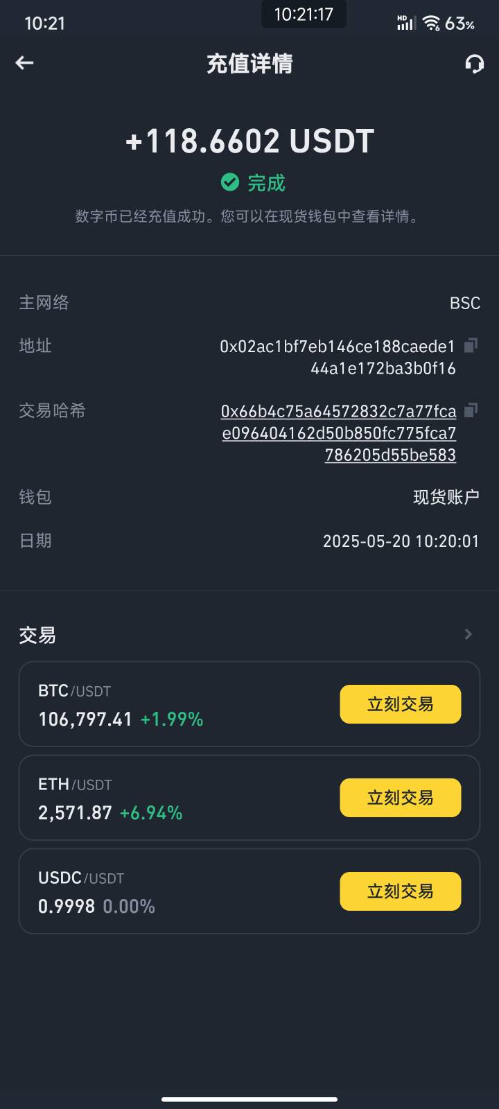 到账了，人人800大毛，载歌载舞，老哥们

65 / 作者:可乐一家 / 