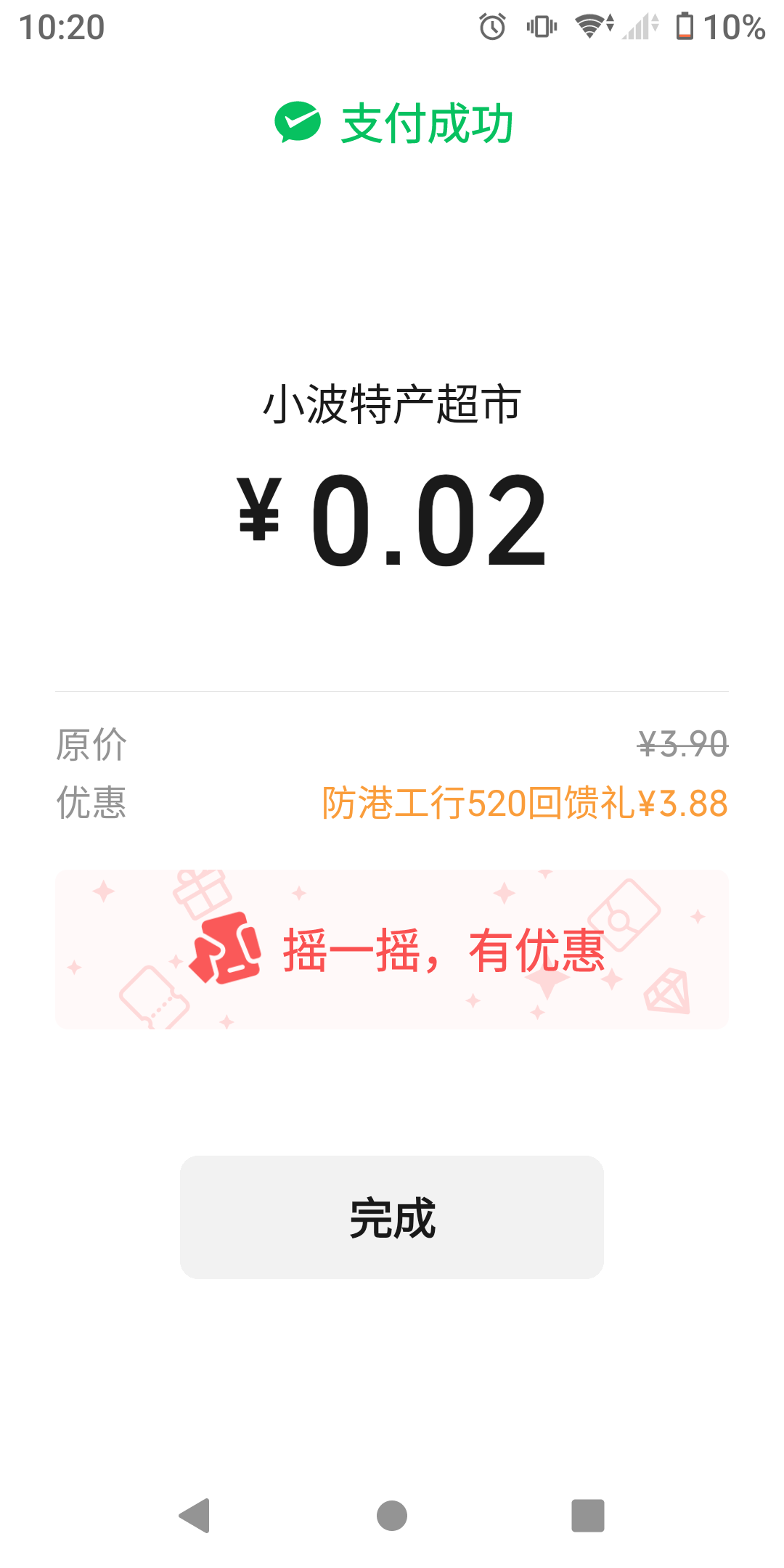 艰难破零，9/58的闹钟都进不去啊，卡了十多分钟

48 / 作者:势要领遍立减金 / 