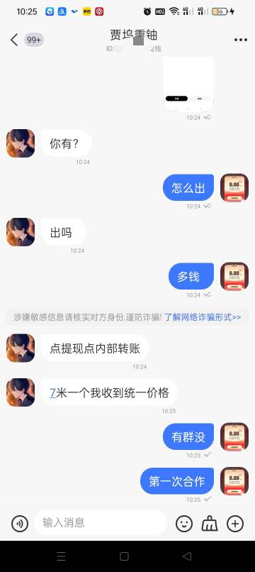 天体这人7米一个收，我怎么有点不信

51 / 作者:无羊毛111 / 