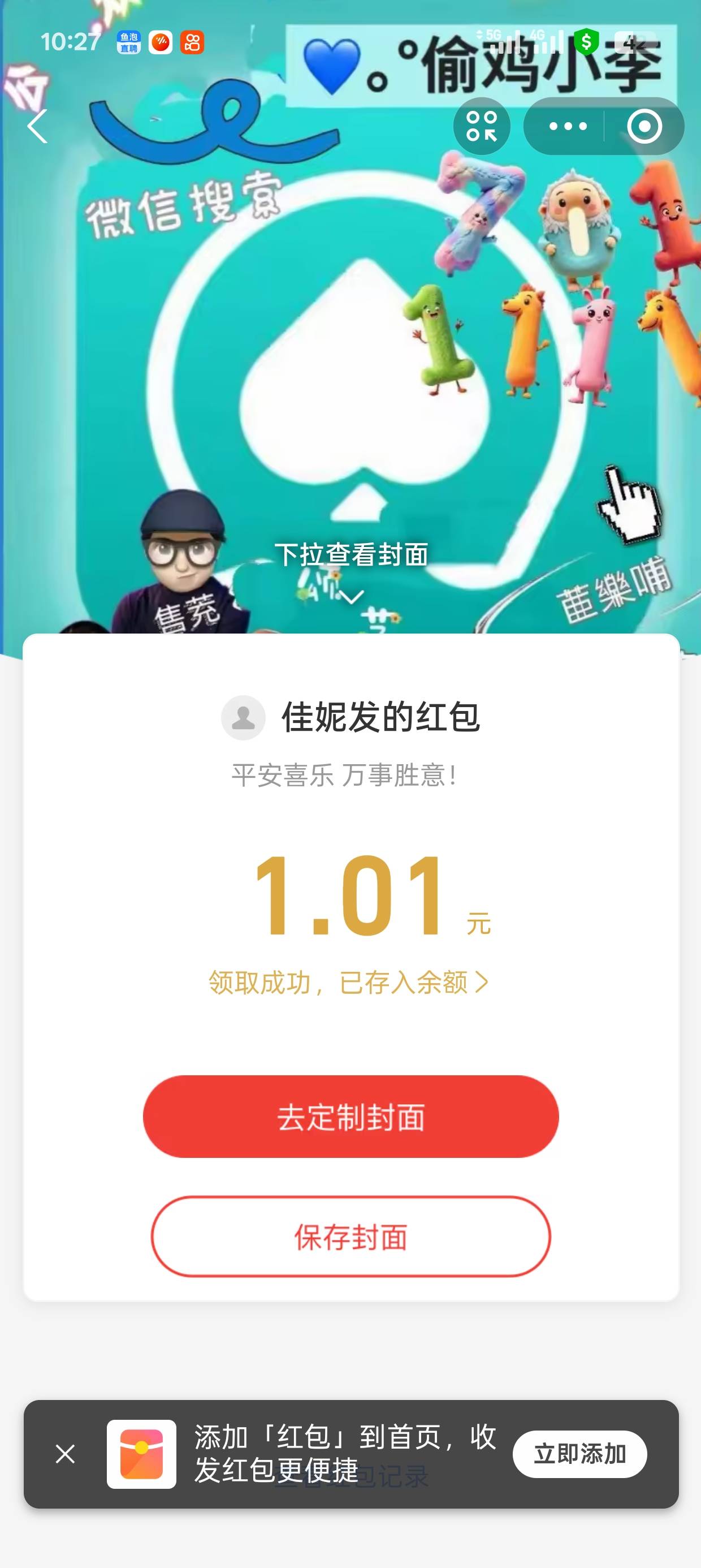 无缘无故有人转了1块跟我，难道是我申请贷款，那些人转的？为啥就不能多转点

55 / 作者:可可托海 / 