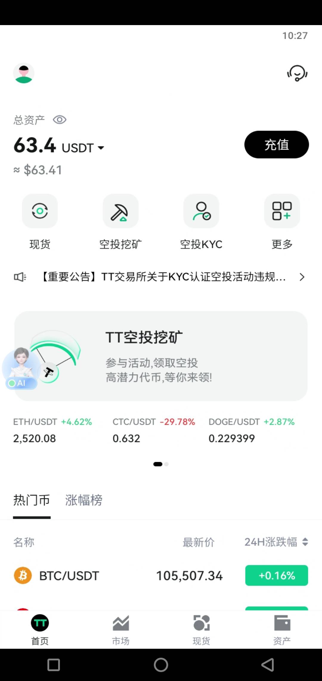 怎么提啊要破产了

22 / 作者:卡农真男人 / 