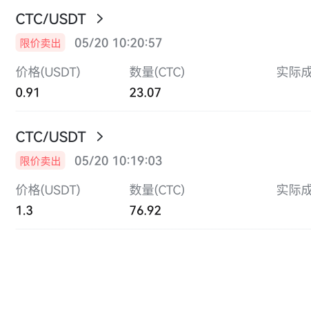 天体提现不是把那个ctc卖了提u就行了嘛，不过我没到账
10 / 作者:玖悅 / 