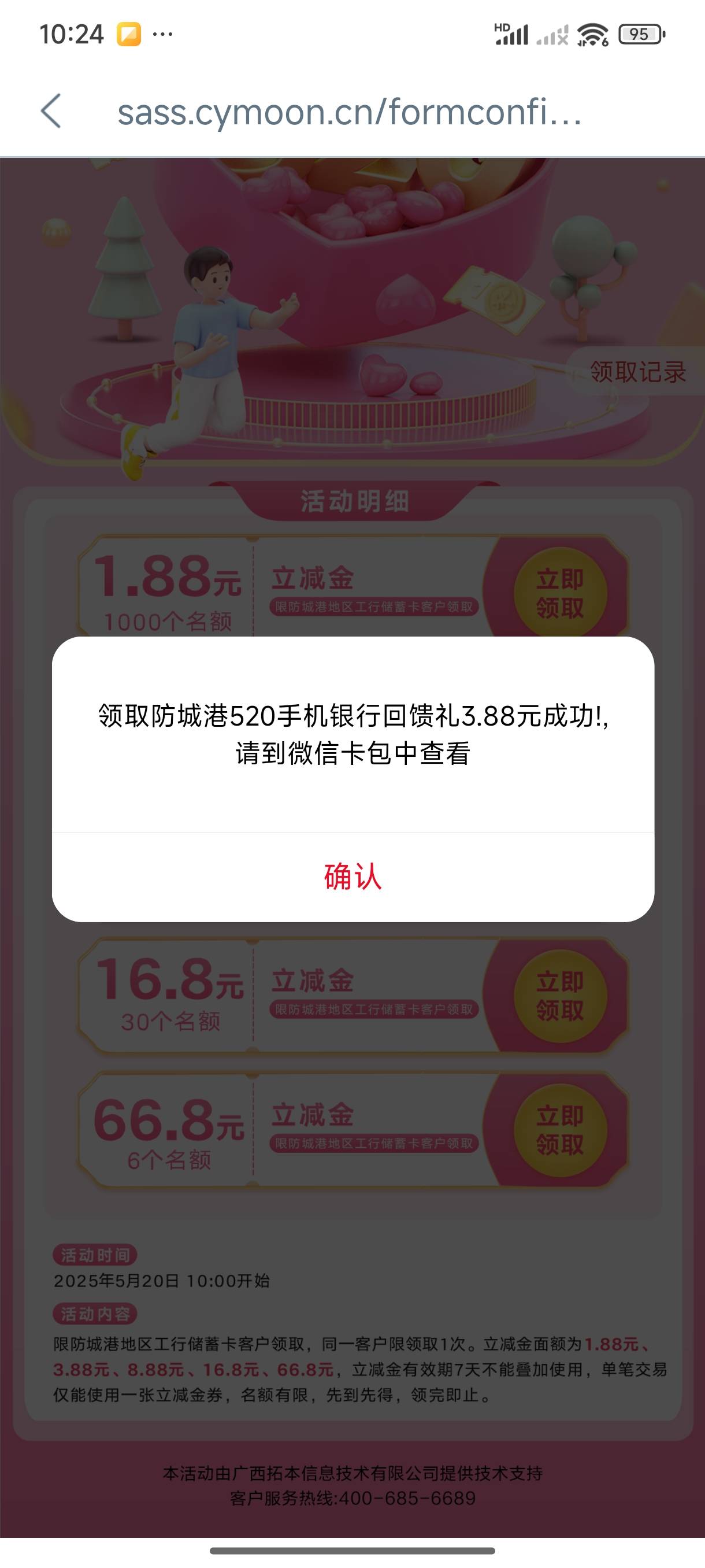 我每次都不能弄个大的，哎。

68 / 作者:龙飞呀 / 
