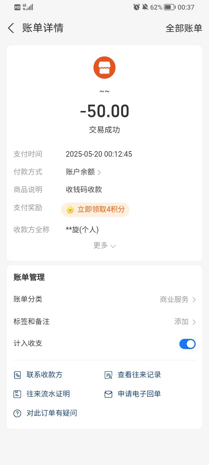 这就是卡农老哥 结完一分钟马上找回91 / 作者:九月锦鲤 / 