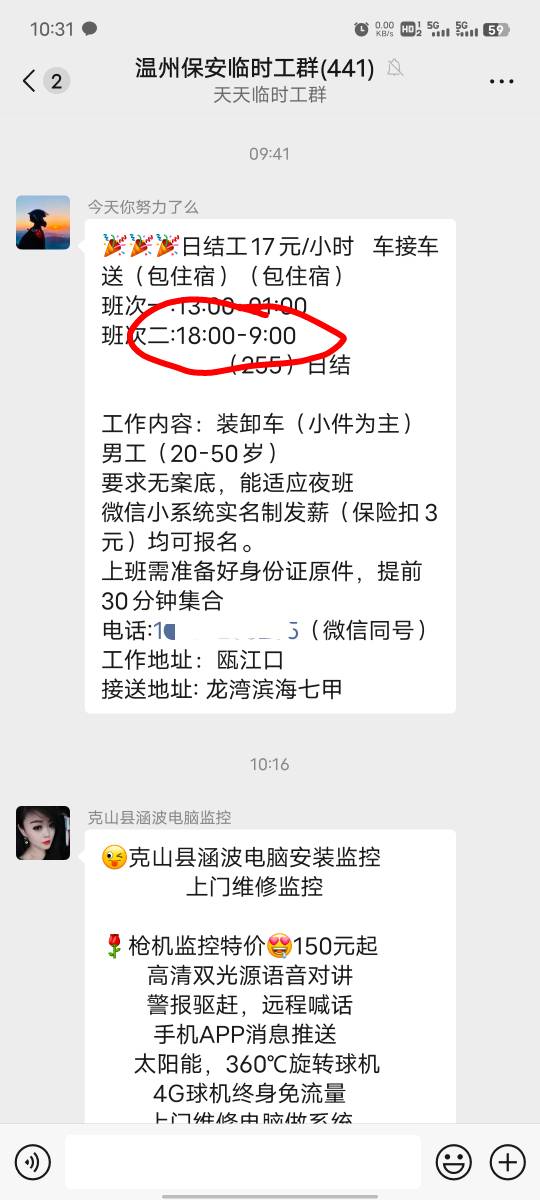 光上班15个小时，加上提前半小时集合，再加上赶路的时间，这是人能干的活？

29 / 作者:坤坤爱打球啊啊 / 