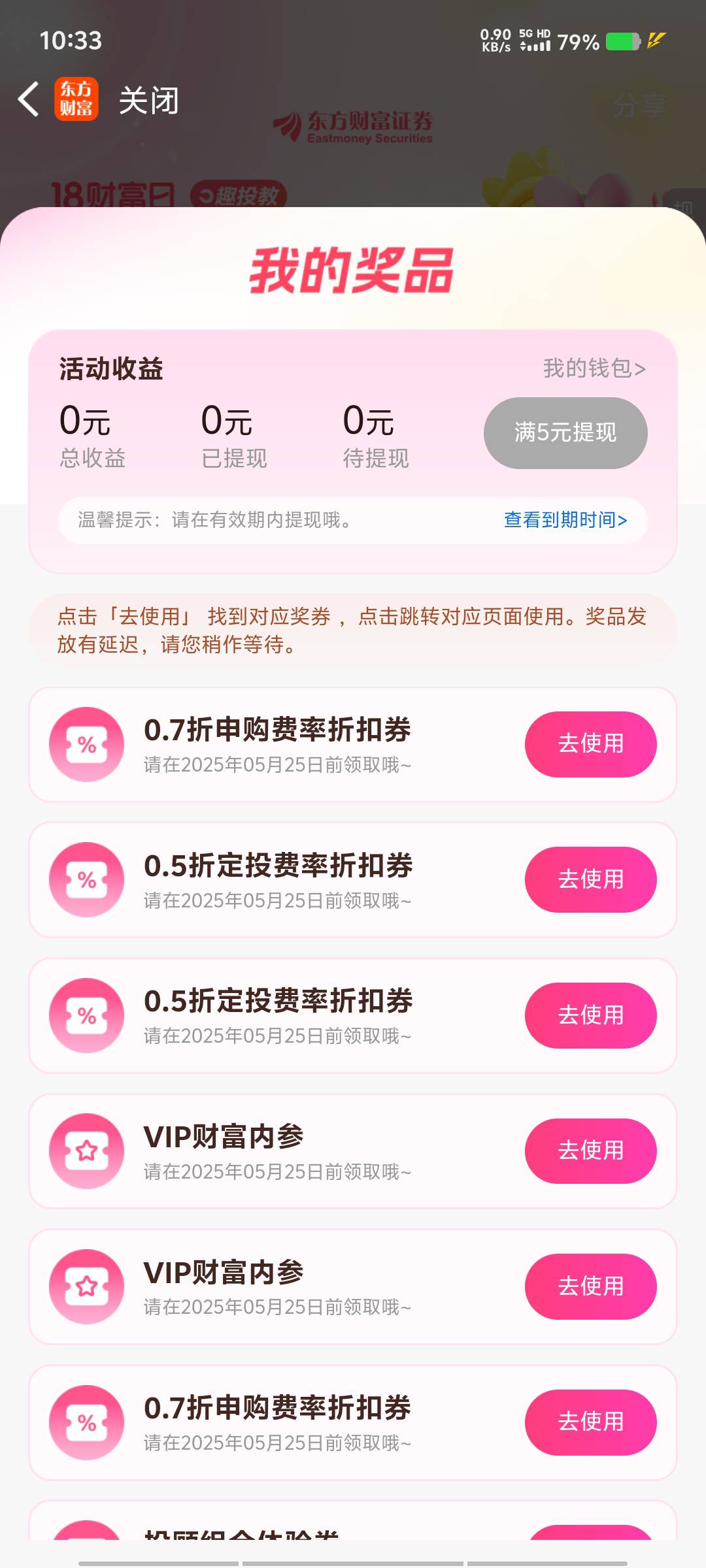 东方财富刮刮乐，前面老哥18.8我就去了中了20e卡

58 / 作者:黑色的海 / 