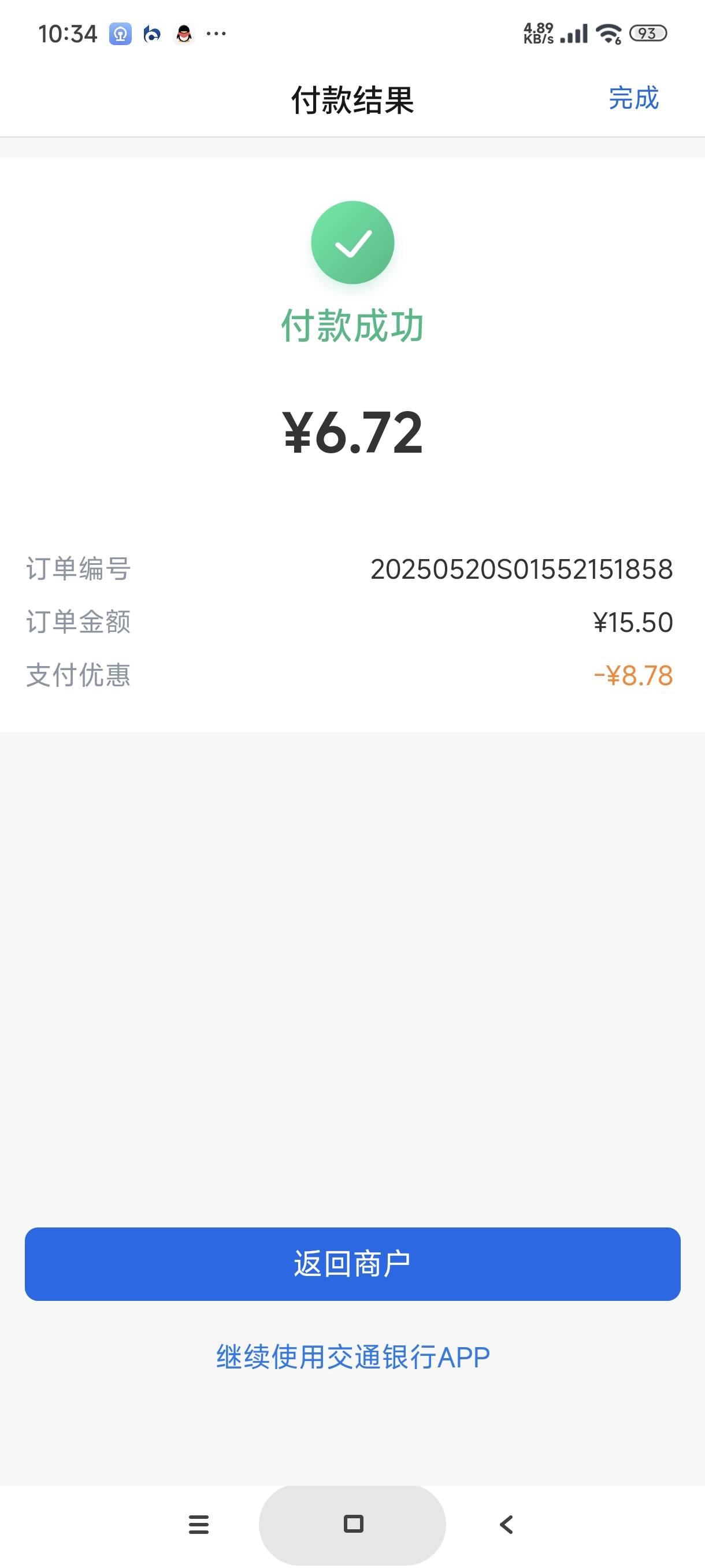 娇娇买火车票有随机优惠，我是一类卡买的绿皮短途火车


30 / 作者:富士山下147 / 
