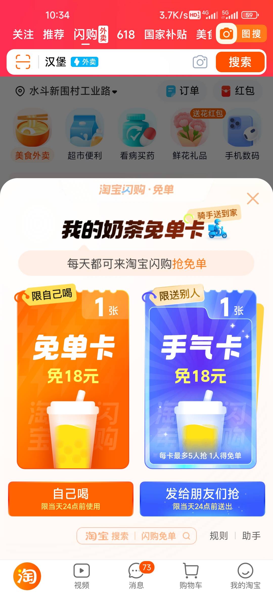 老哥们这个是免单卡和手气卡各一张吗？还是只有一张？

97 / 作者:孤独成瘾888 / 