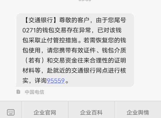 昨天用来买个数藏今天就异常了

98 / 作者:功德圆满 / 