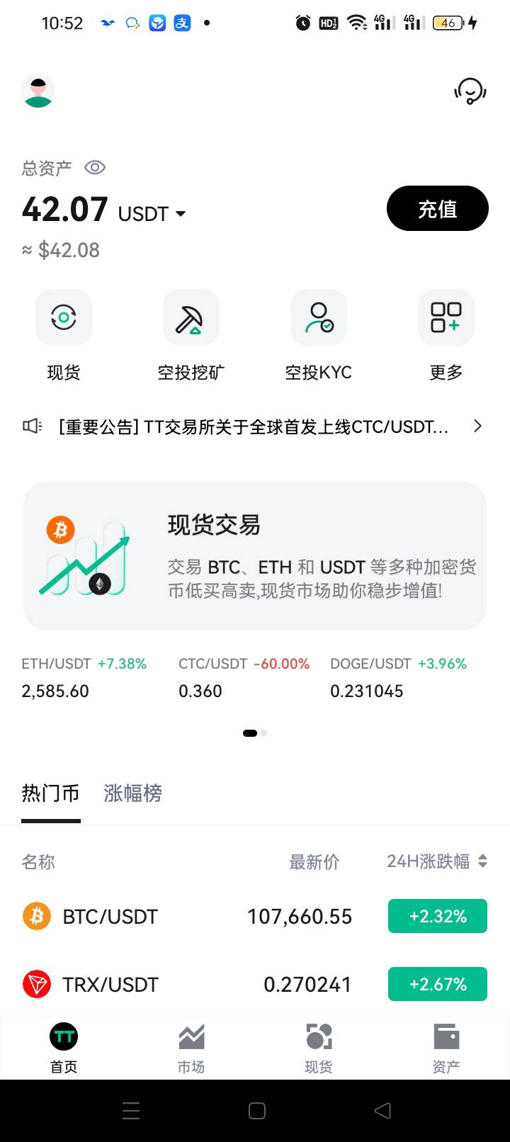 都没高级认证，当初找了30多个人代sm，全部到账了，这是其中一个



62 / 作者:无羊毛111 / 