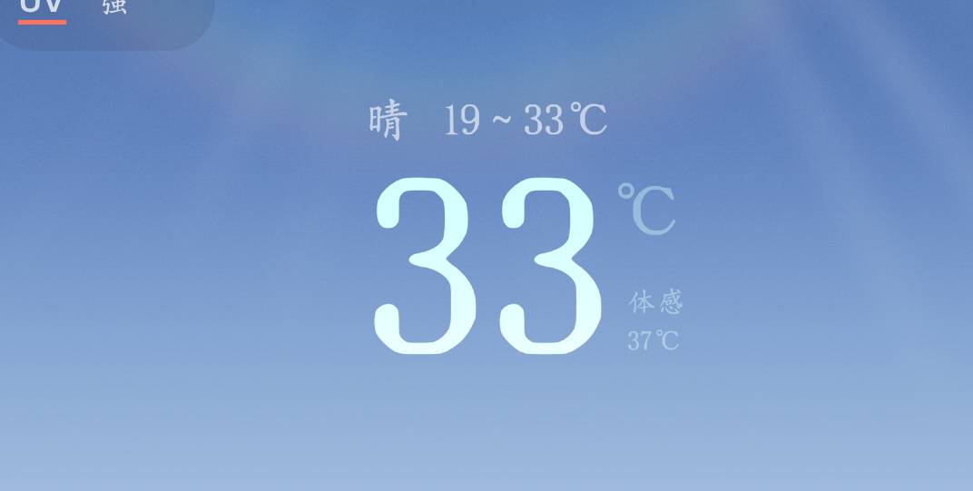 老哥们，你们那边热不热，我这已经30多度了，我凑了。马上40度，我在挂壁房里吹风扇都63 / 作者:奶粉给你扬咯 / 