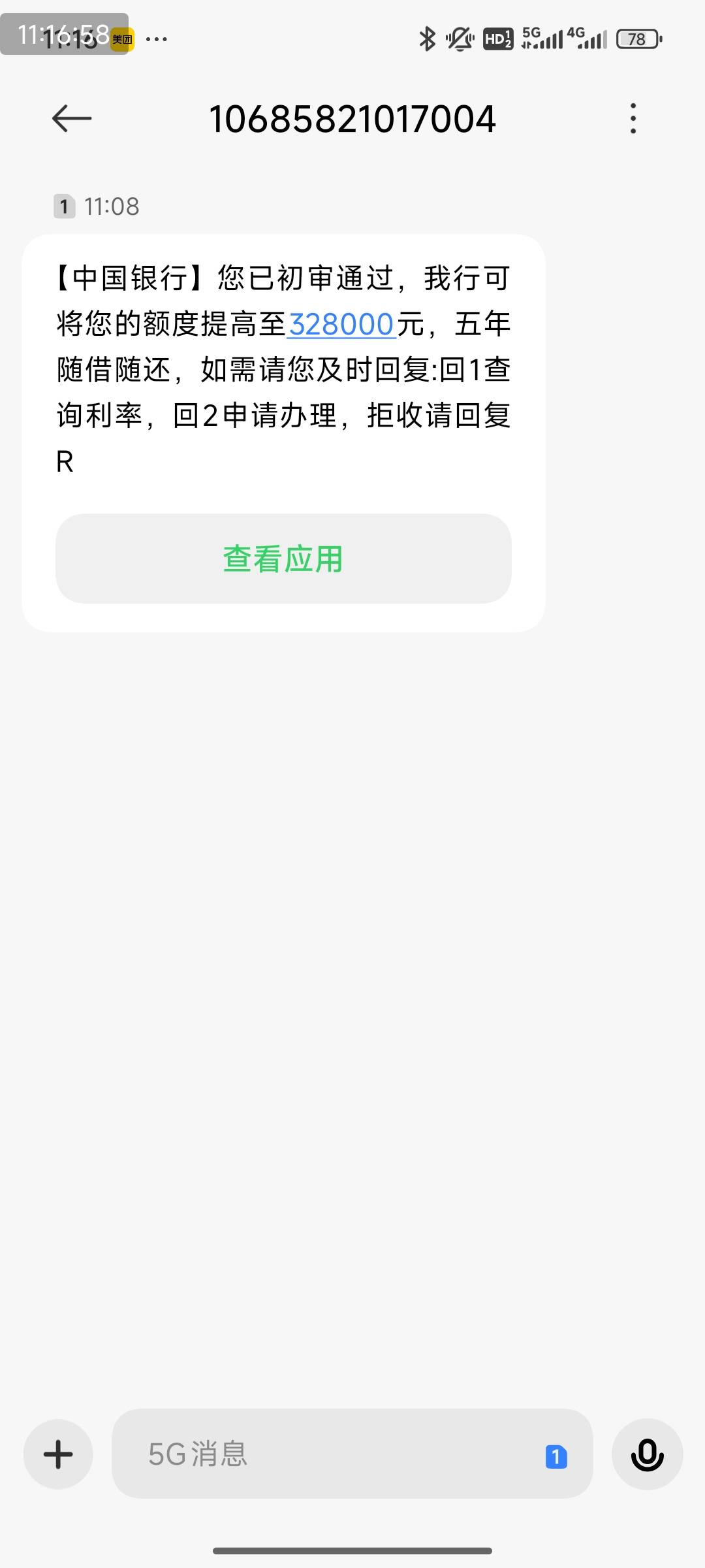 稳了超级大毛，下款30个给老哥门发豪华猪脚饭

87 / 作者:风流小子 / 