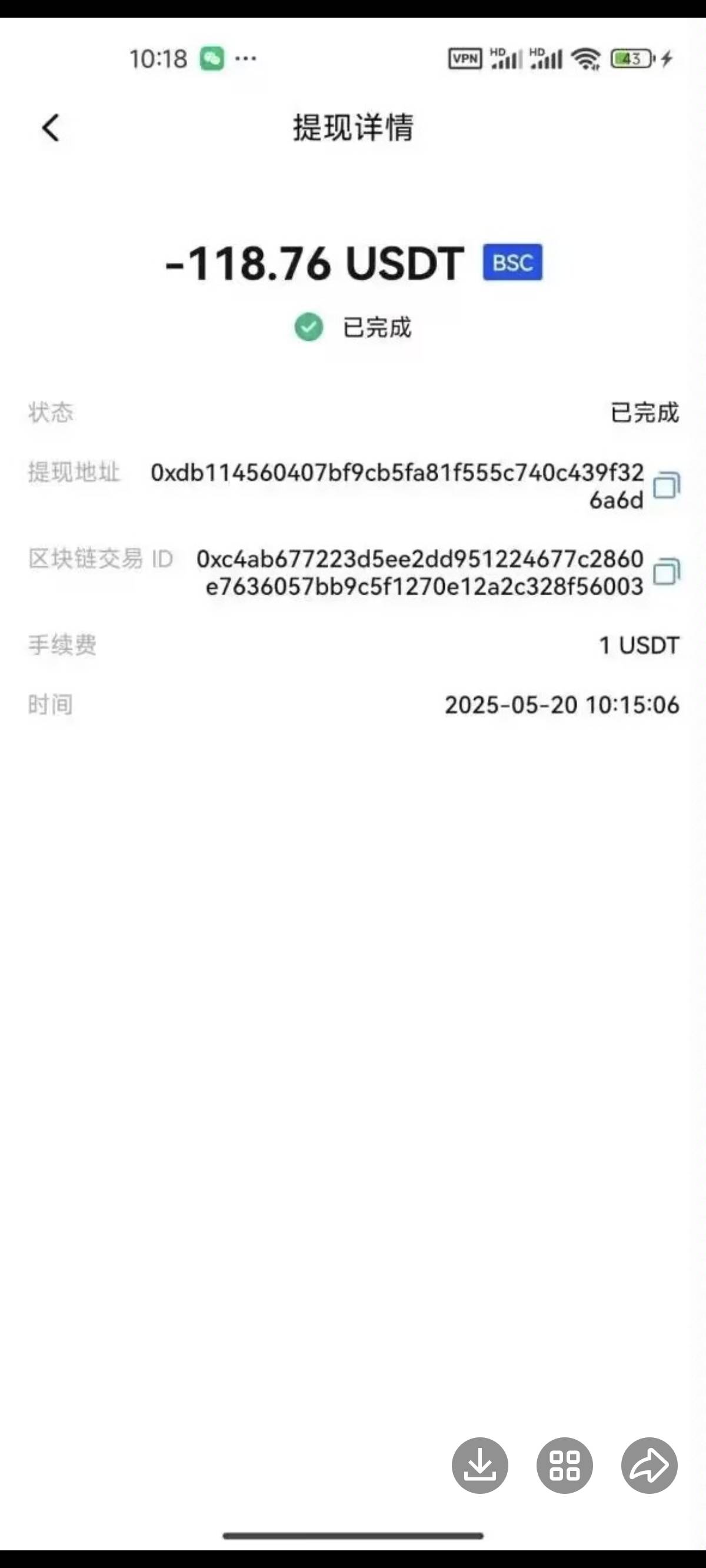 有人到账了哦

70 / 作者:景彡籽 / 