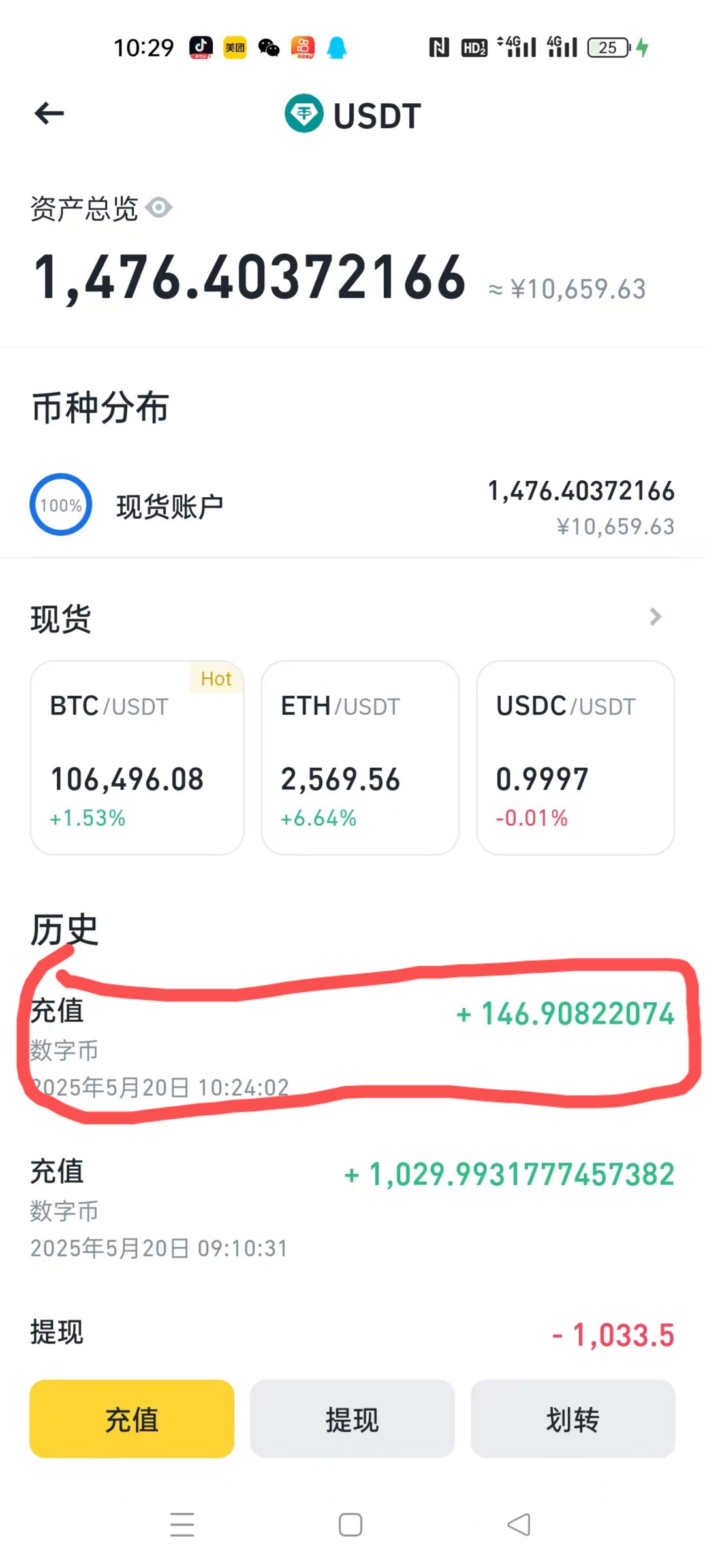 有人到账了哦

65 / 作者:落叶随风i / 