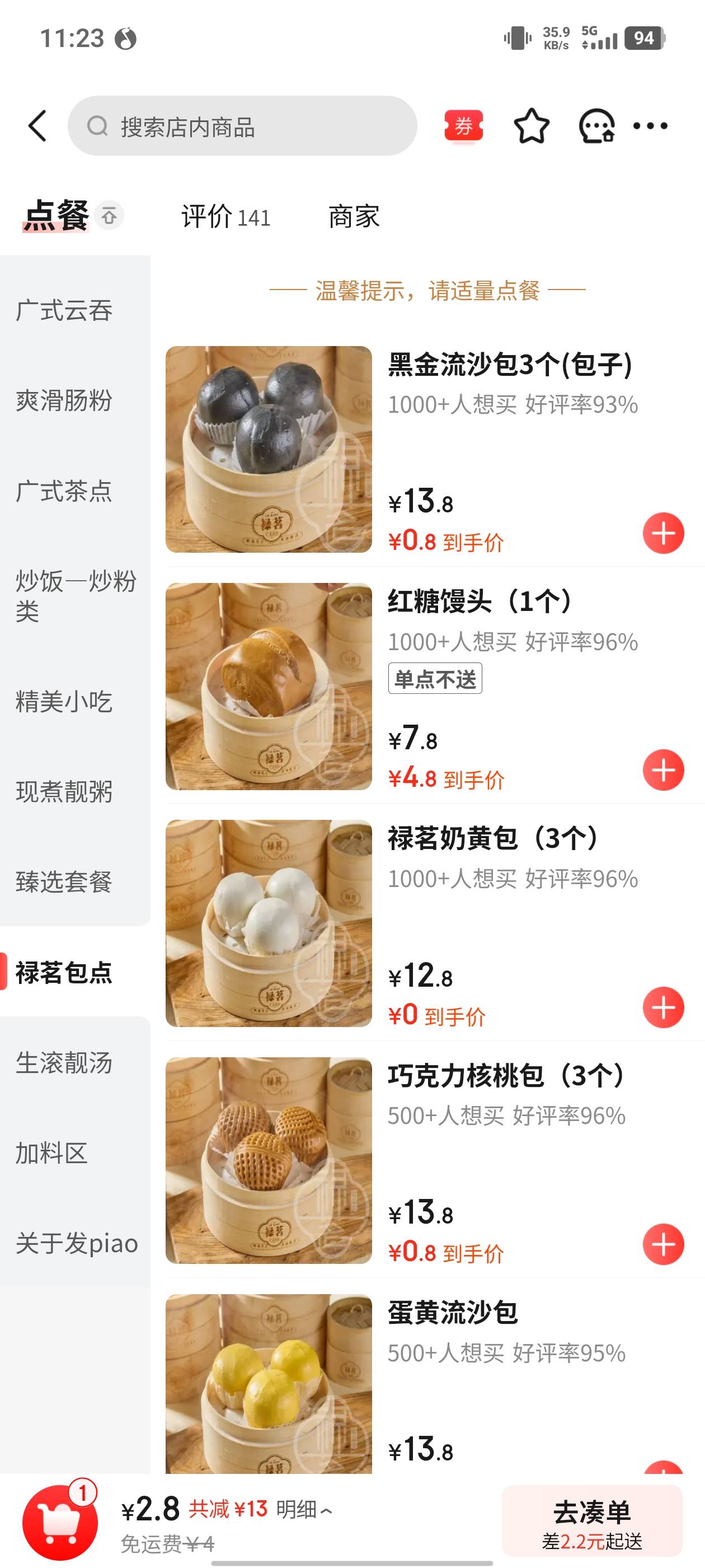 7.8元一个红糖馒头，我去了，这些苟东西真该斯啊

55 / 作者:大奶奶胸你拳头 / 