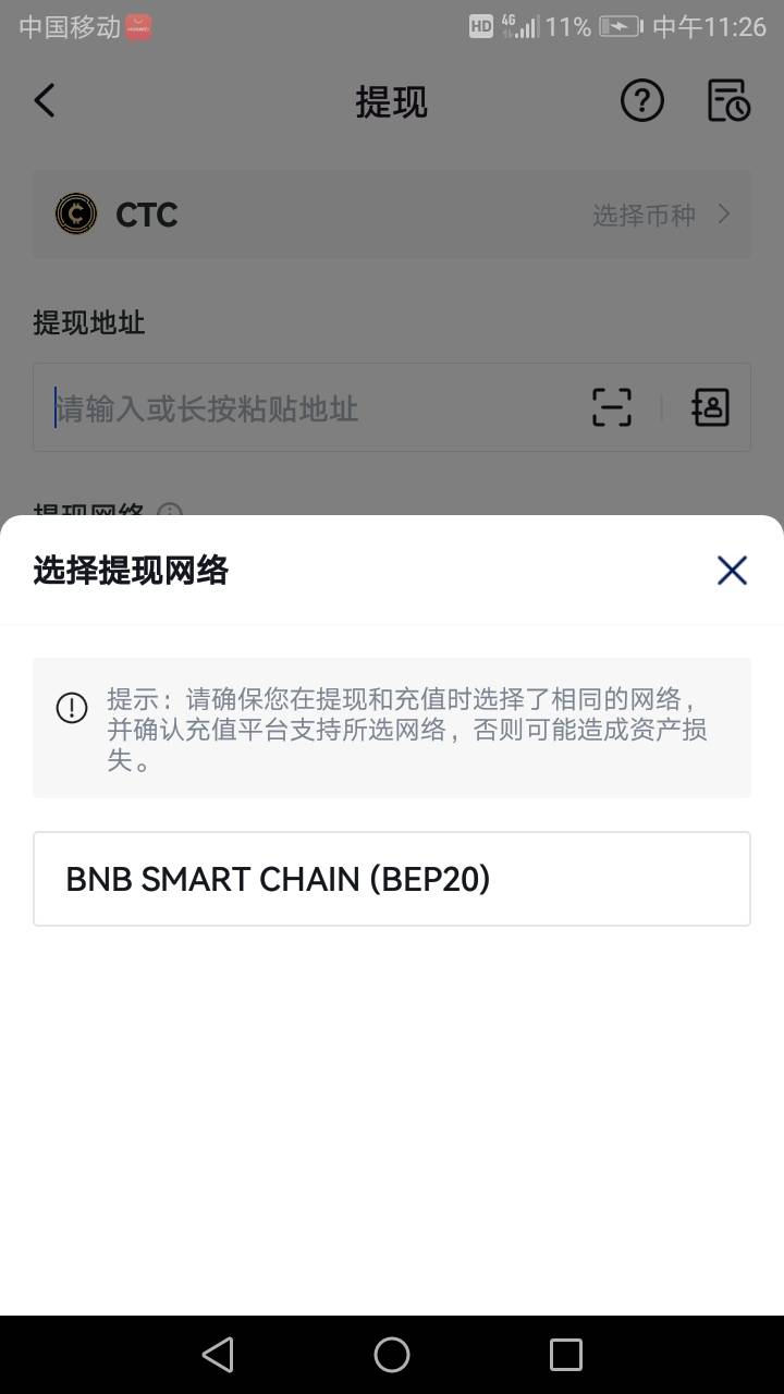 老哥们 天体这个怎么提到币安啊 到不到先提试试 不会操作 有没有老哥教一手 

97 / 作者:努力优秀_ / 
