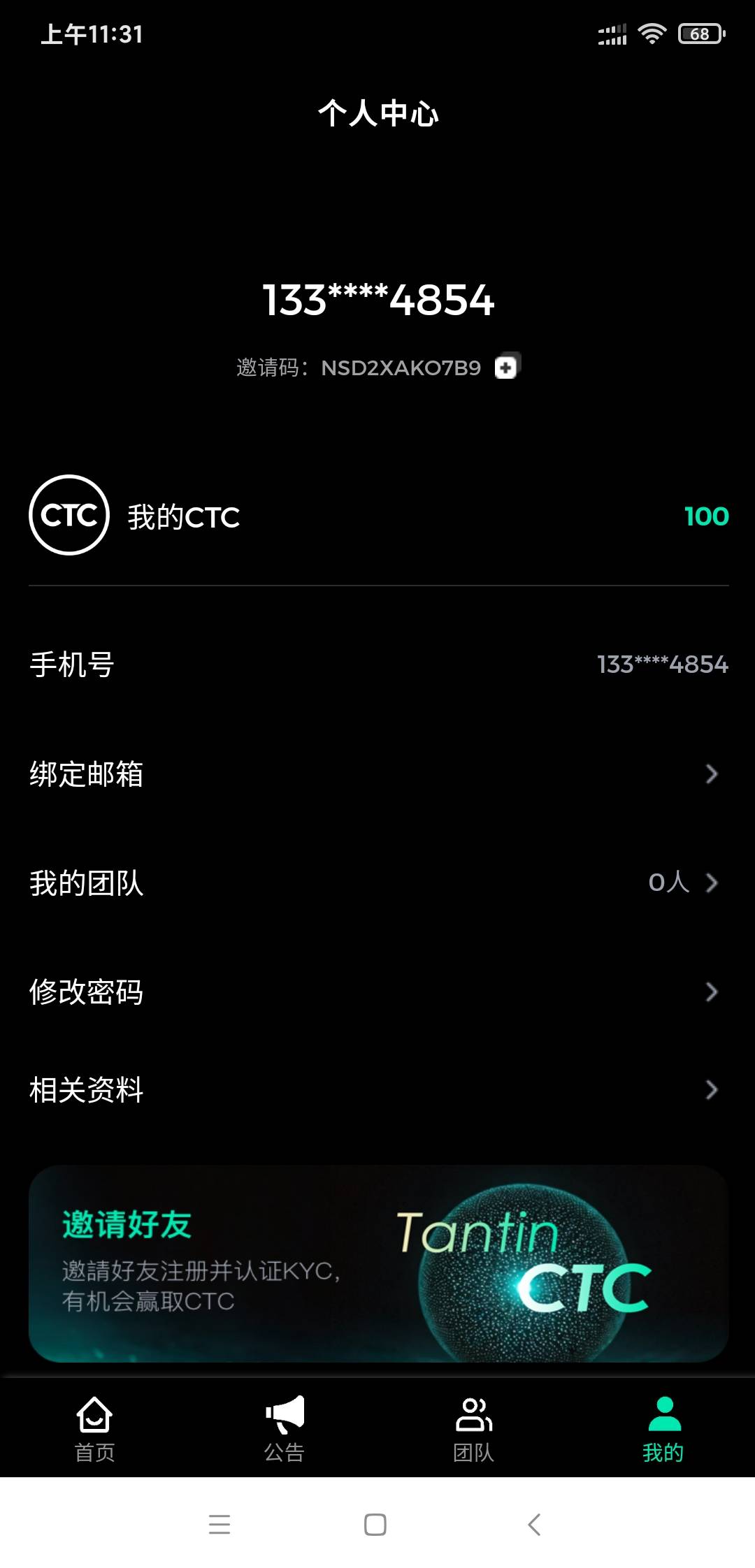 我这个没t到交易所是不是废了

88 / 作者:模特以塞亚 / 