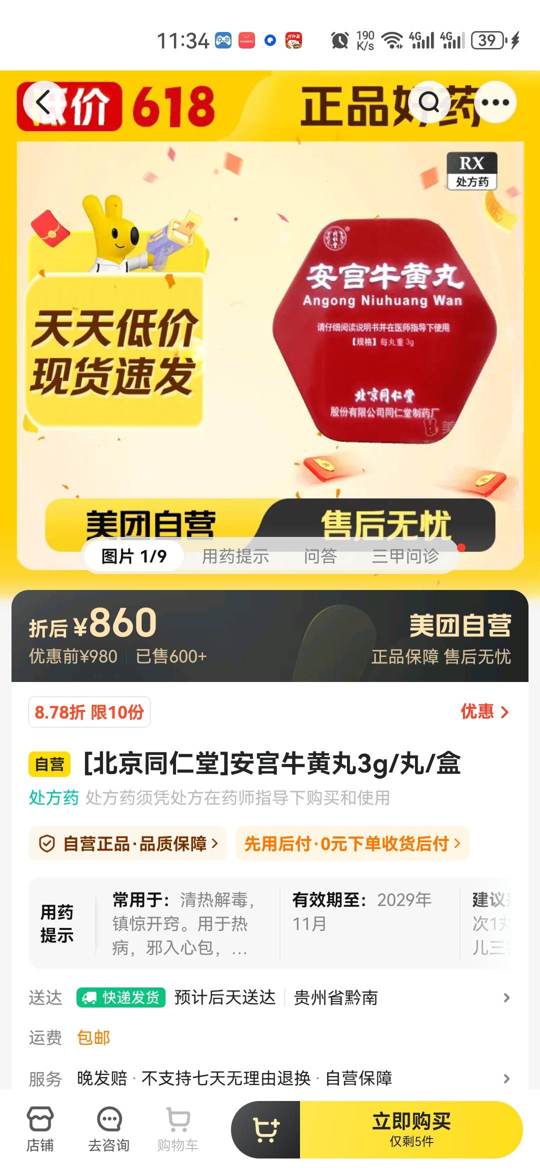 这玩意出给谁，小县城怎么找同城

1 / 作者:戒赌工作致富 / 