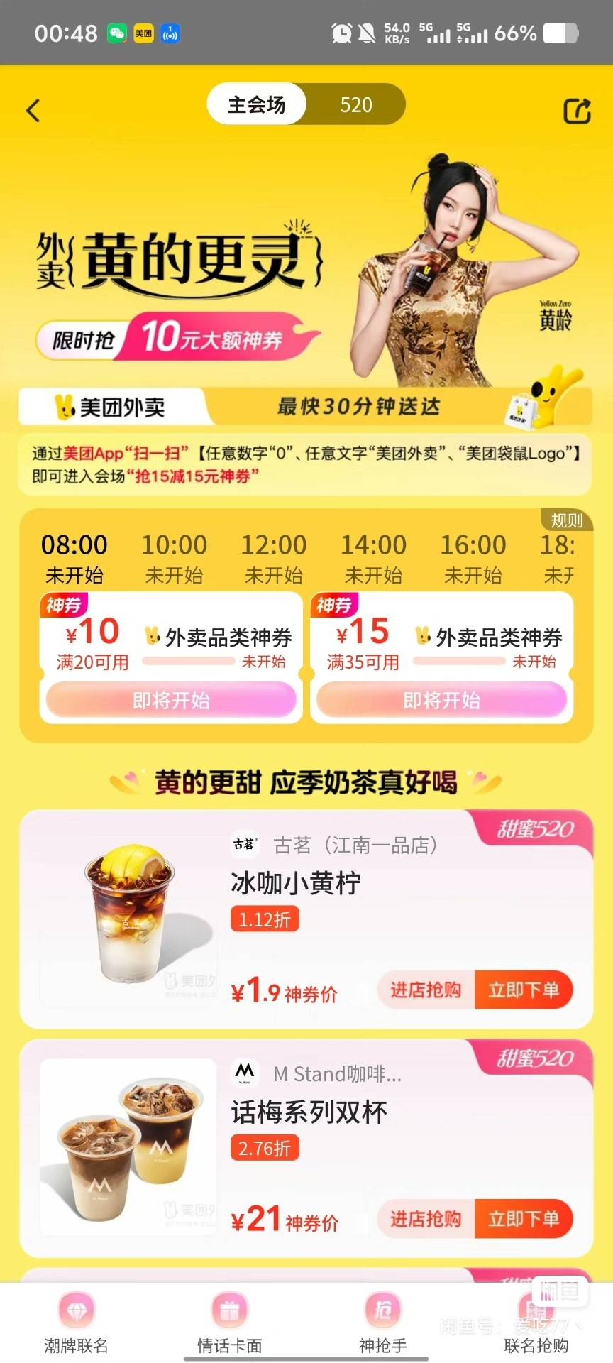 2r出美团15-15，需要的留


16 / 作者:Fan0 / 