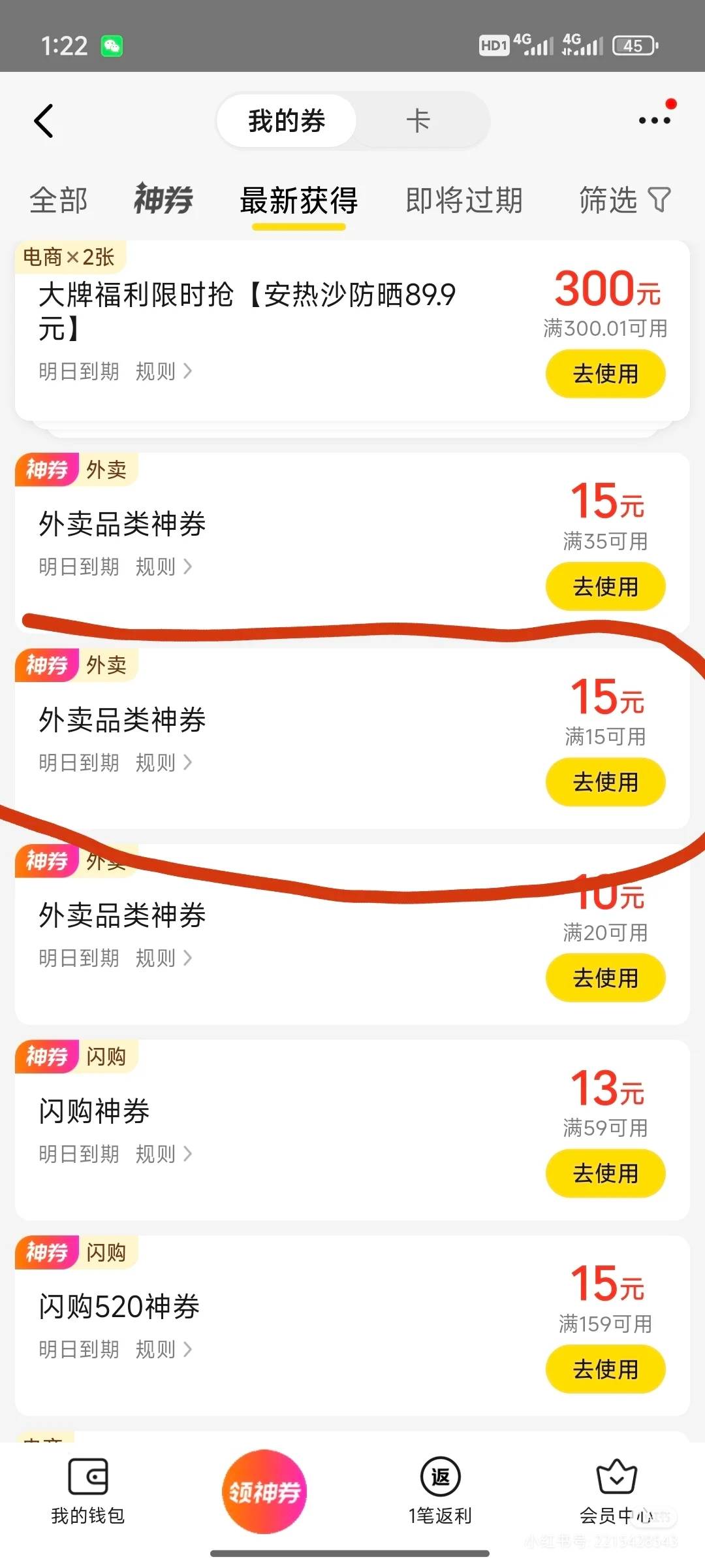 2r出美团15-15，需要的留


60 / 作者:Fan0 / 