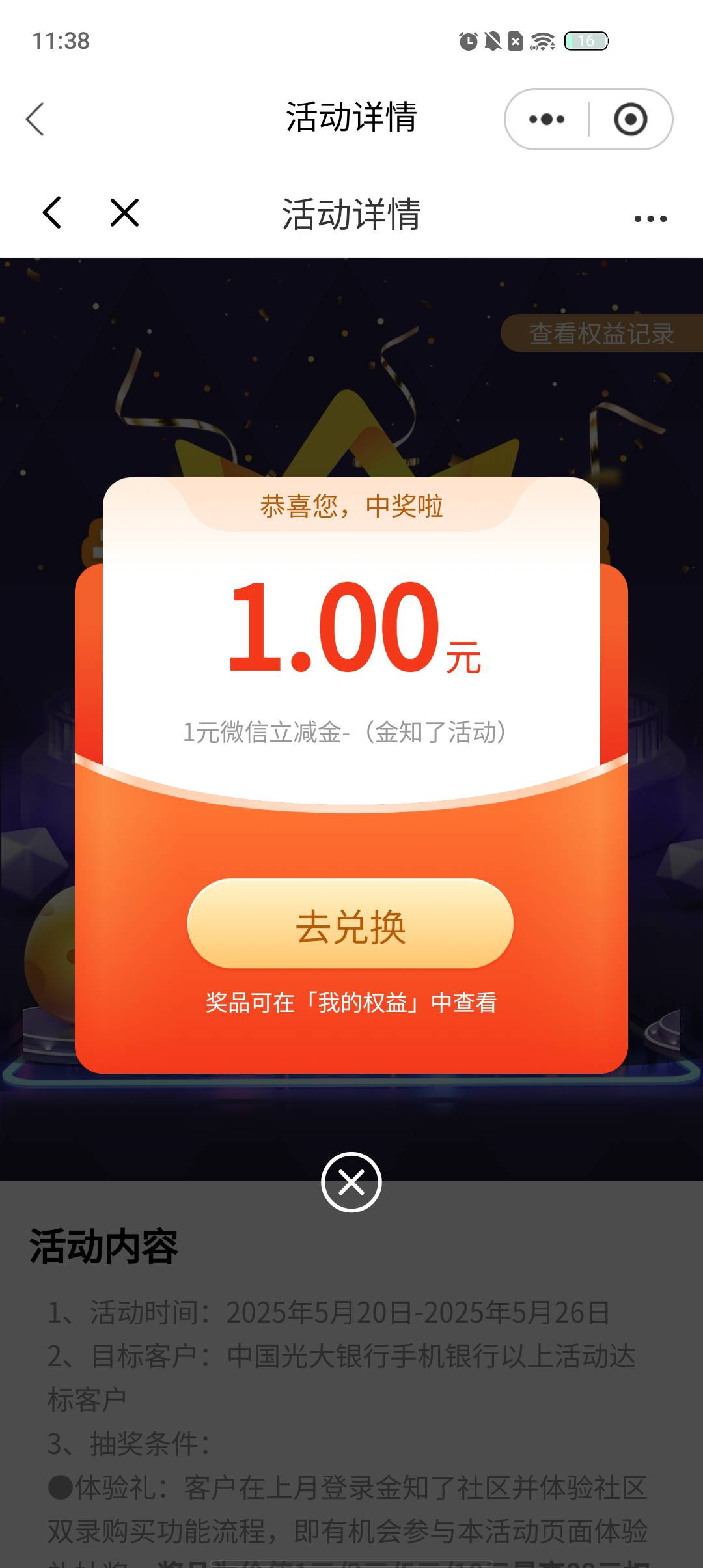 5月20号羊毛线报总结合集66 / 作者:忘了說晚安丶 / 