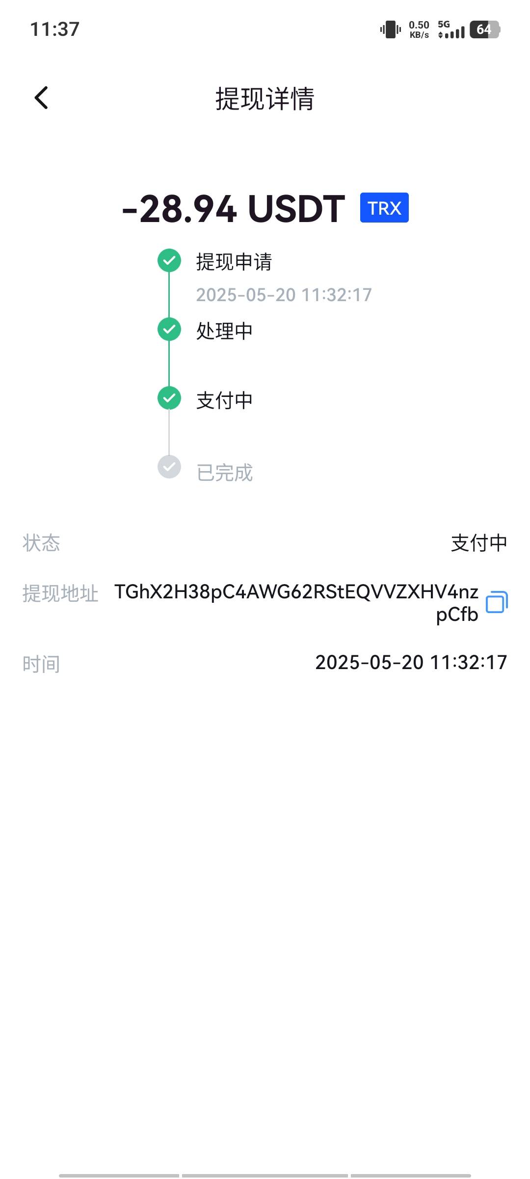 第一次接触这个，10点进去那会118u，不知道要卖，过一会看了卡农才知道，卖的时候只有20 / 作者:三朵桃花11 / 