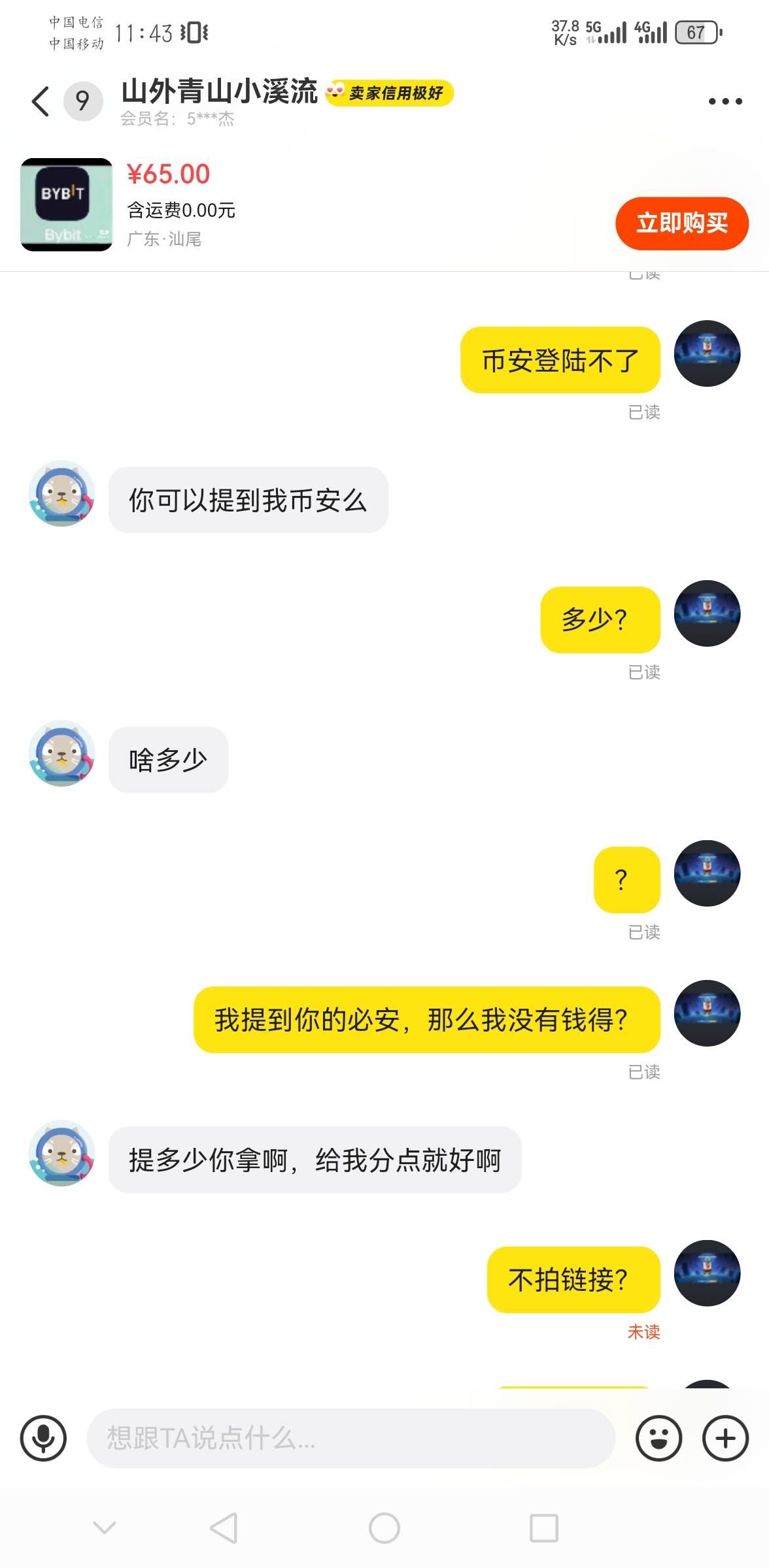 我还是直接提自己欧易放心点。


65 / 作者:千八八 / 