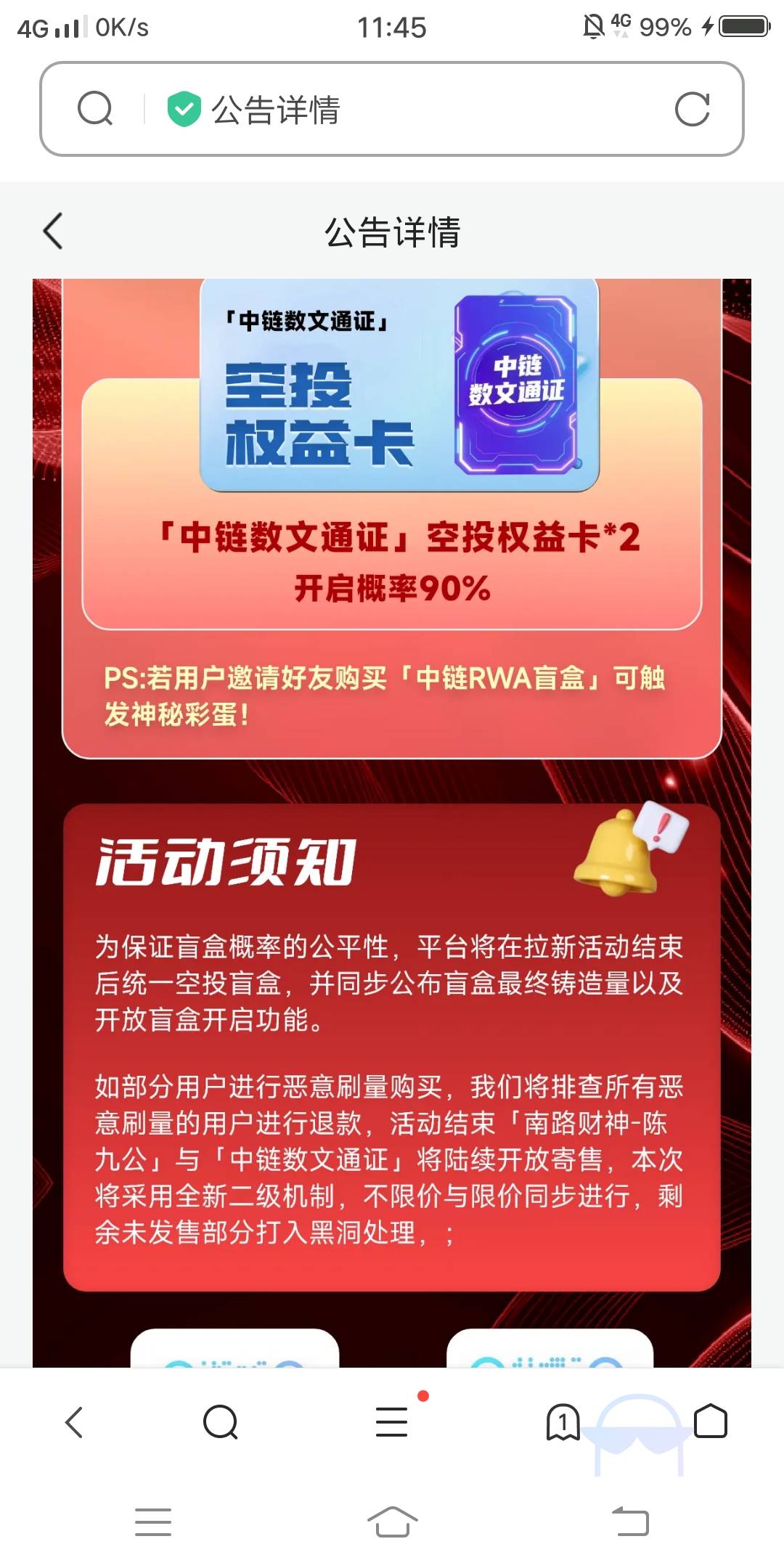 说中链没拉新活动的都想白嫖，特么上去一看规则才知道白送一头，倒贴2毛，没注册的去14 / 作者:嗯呢喃 / 