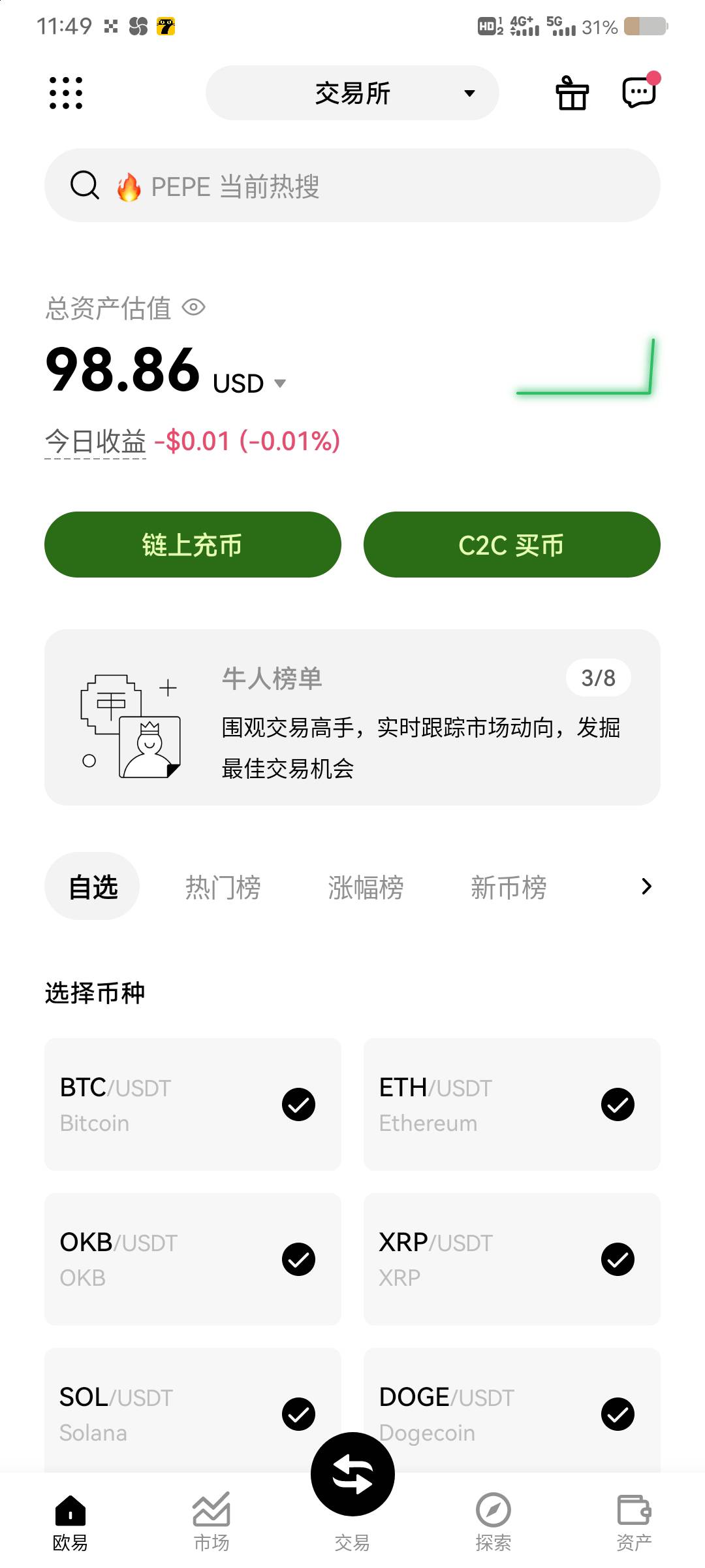 天体到账了。提的欧意


24 / 作者:姜宁堰 / 