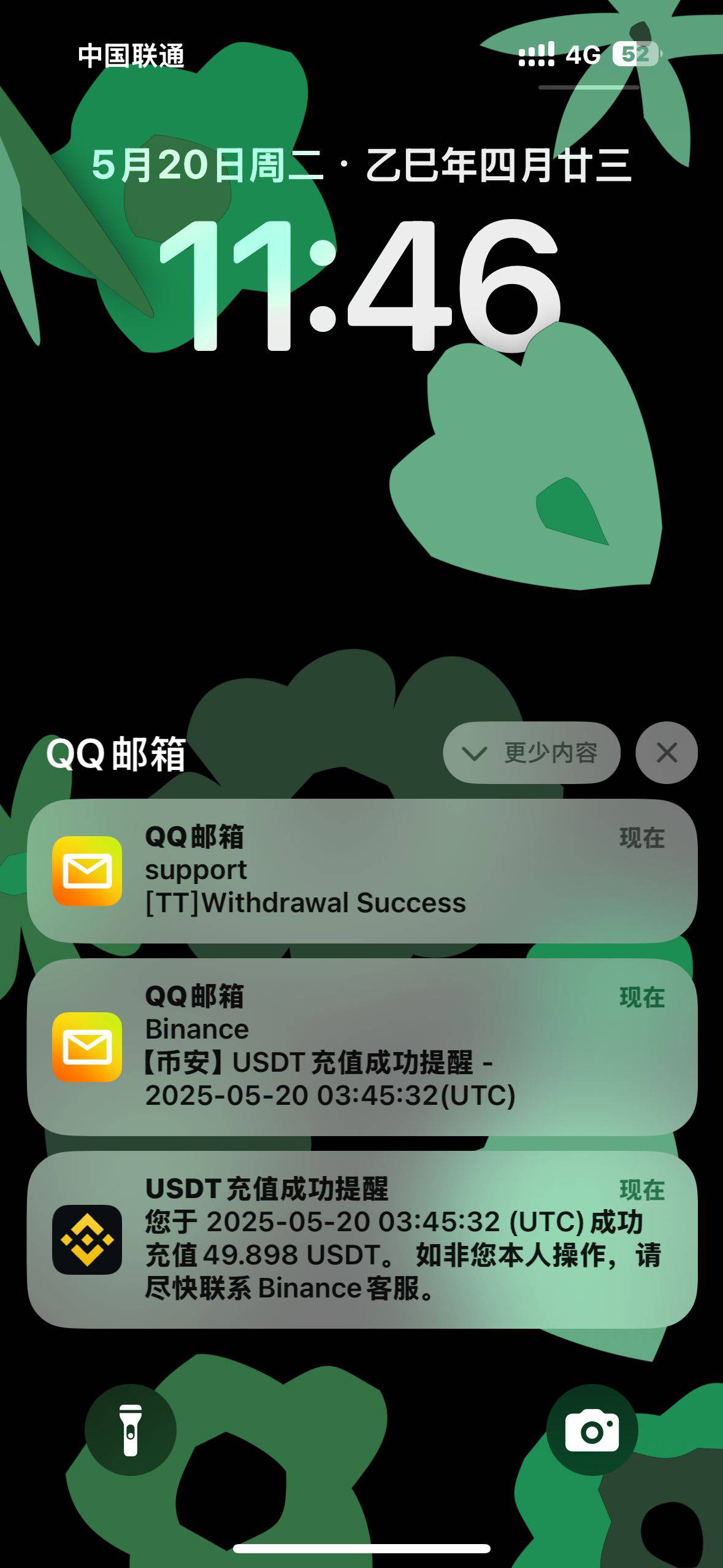 提现到了，骗嘎全家

77 / 作者:李哲宇丶 / 