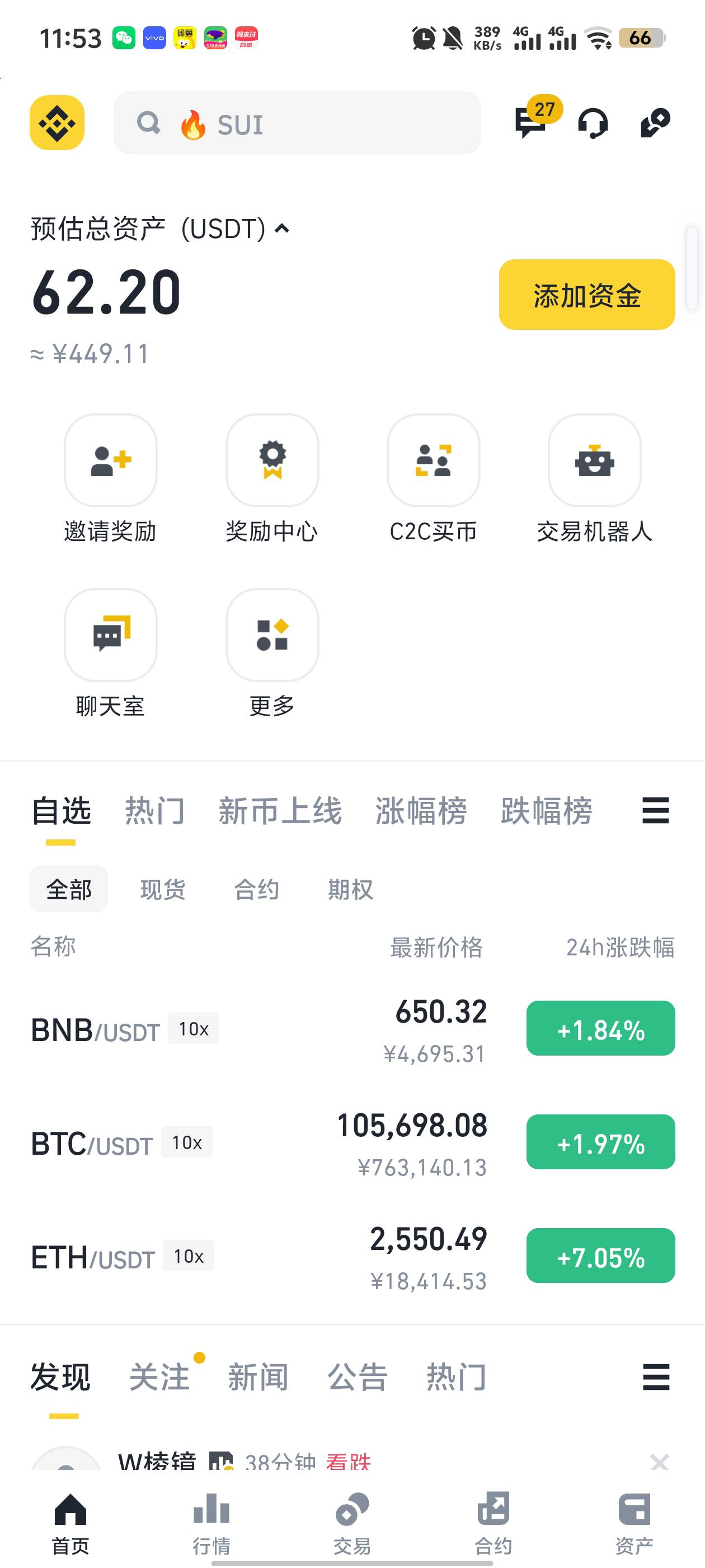 到了，老哥们发财

85 / 作者:k掉了 / 