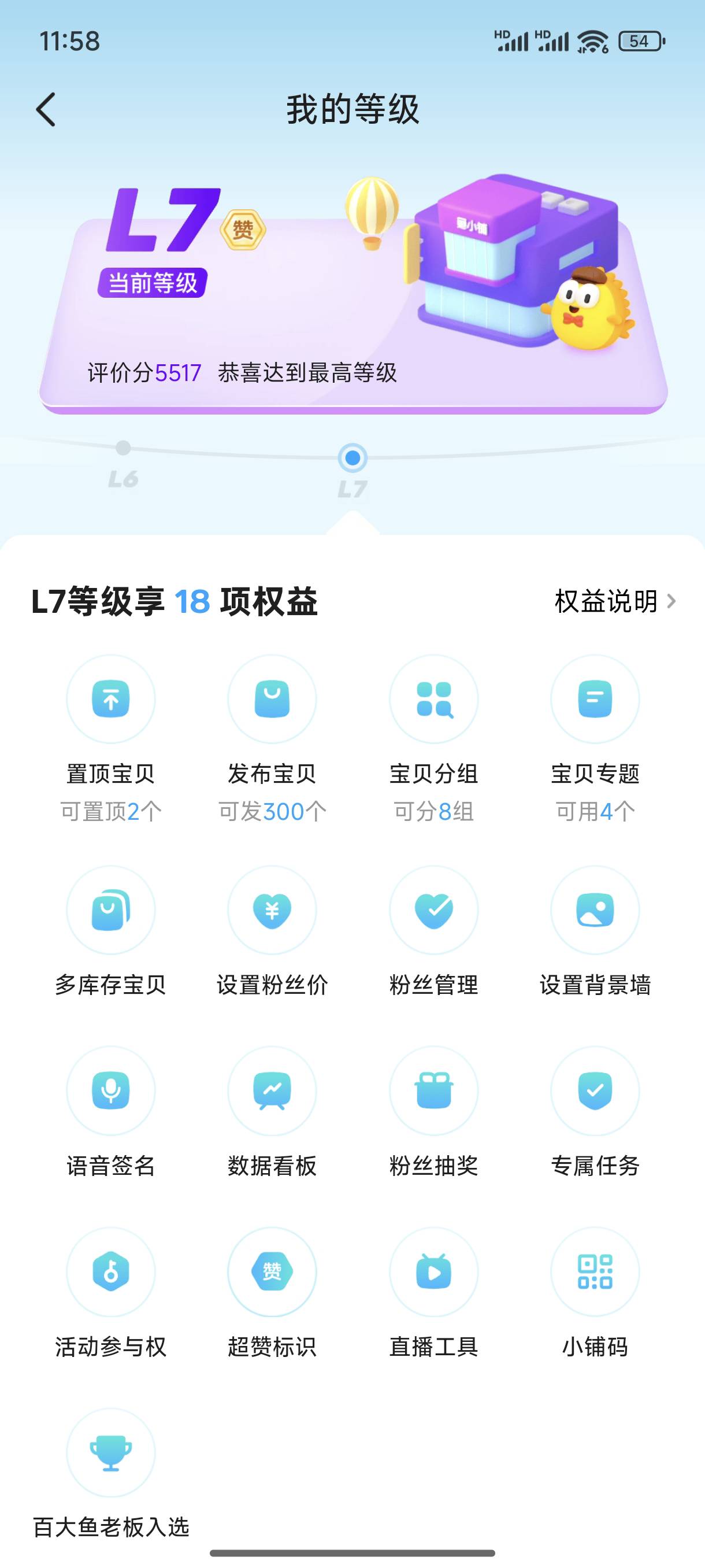 闲鱼达成七级

42 / 作者:YX不慌张 / 