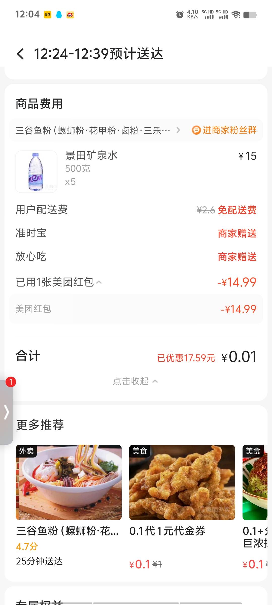 可以买水～


19 / 作者:潘多拉的春天 / 