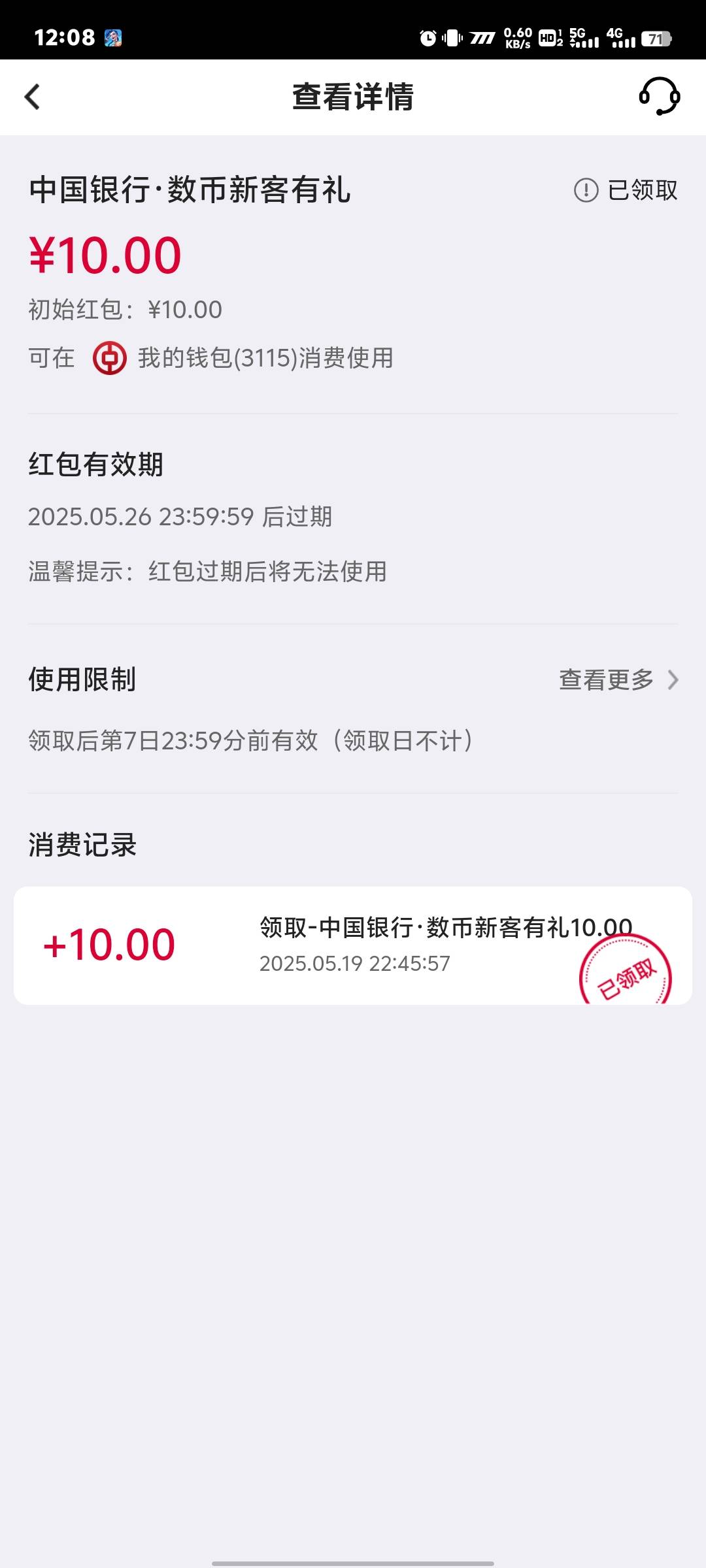 兄弟们中行数币红包怎么t

57 / 作者:像风如你 / 