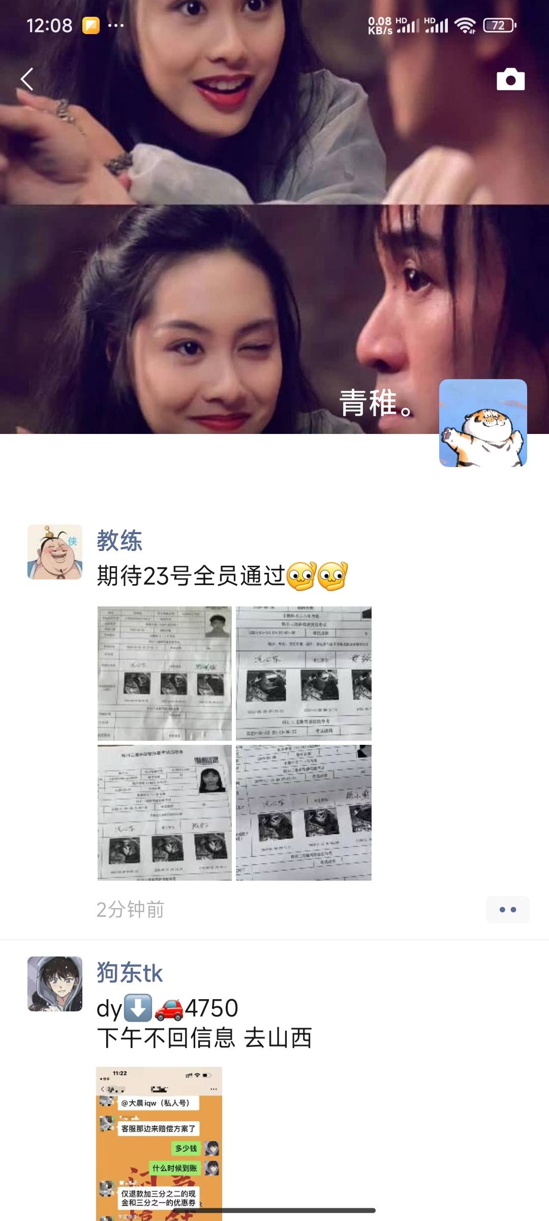 我们之前的链接也是人才，学员身份证被当料子了，根本用不完

91 / 作者:lu69 / 