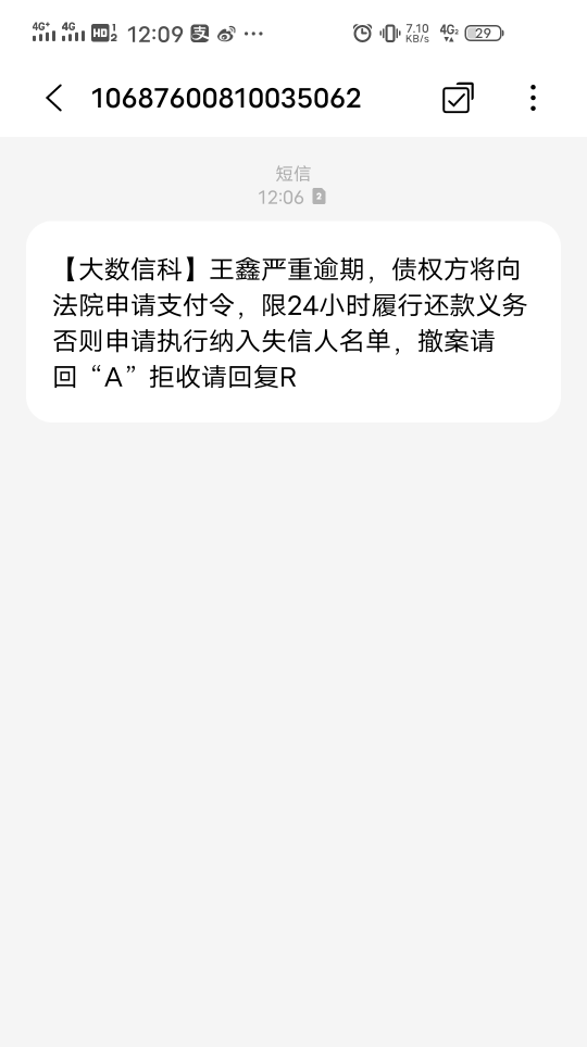 我去，真的假的，宜口袋逾期1个月多

5 / 作者:少年啊滨 / 