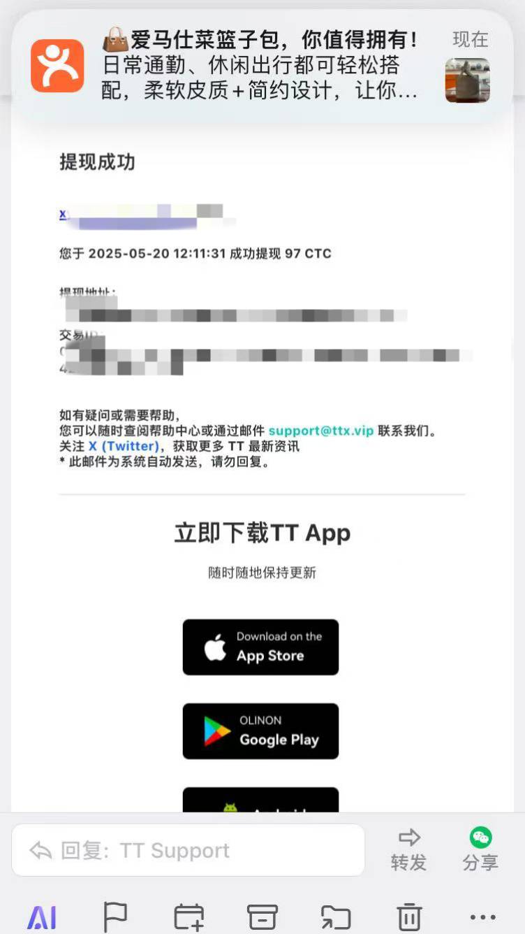 我币安提得是u，tt这边提的ctc会到吗，来个老哥解释一下
49 / 作者:低谷山 / 