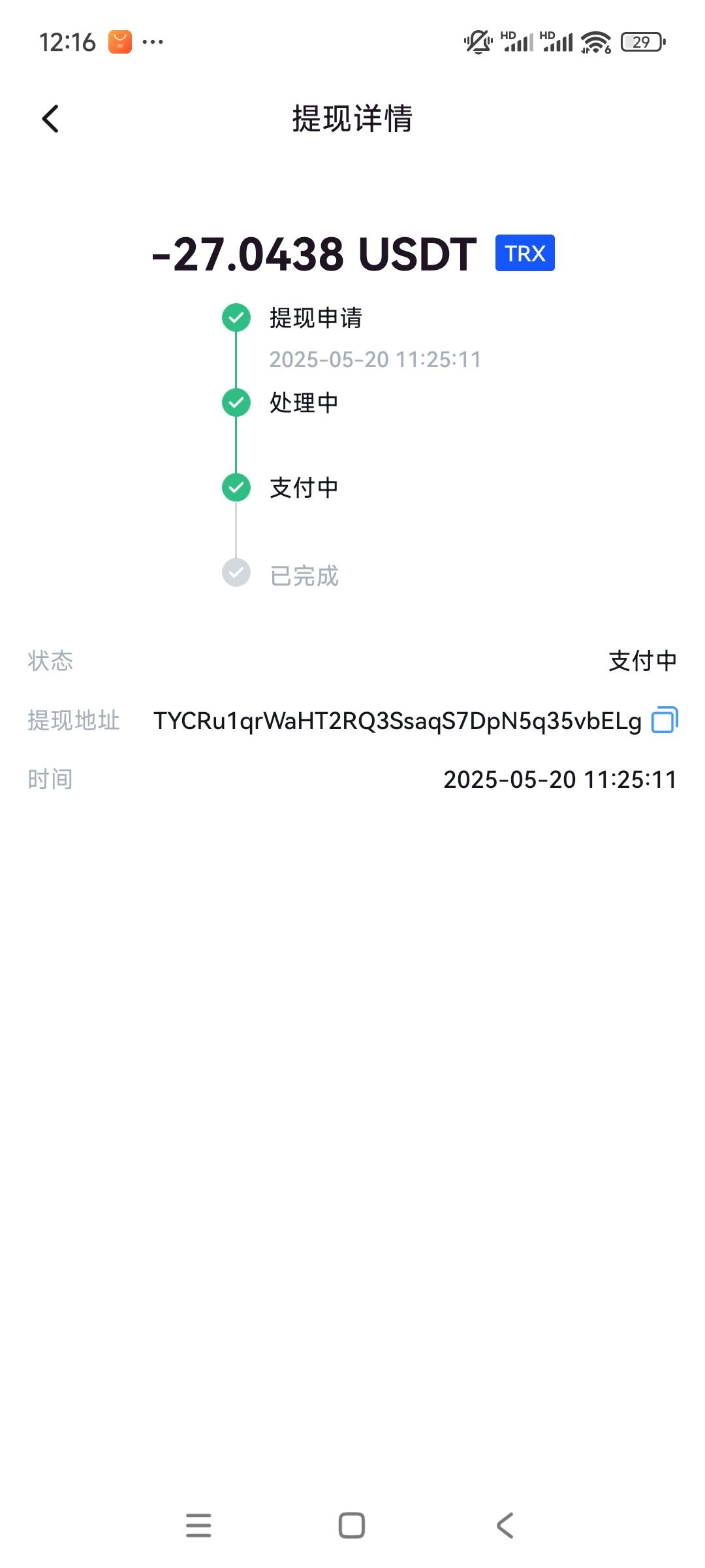 老哥这是不是提错了，trx？记得选的对啊

57 / 作者:太酷啦 / 