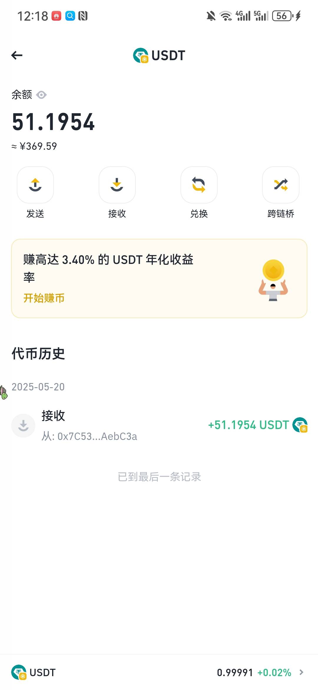 到了，跑慢也知足了

96 / 作者:kk1788 / 