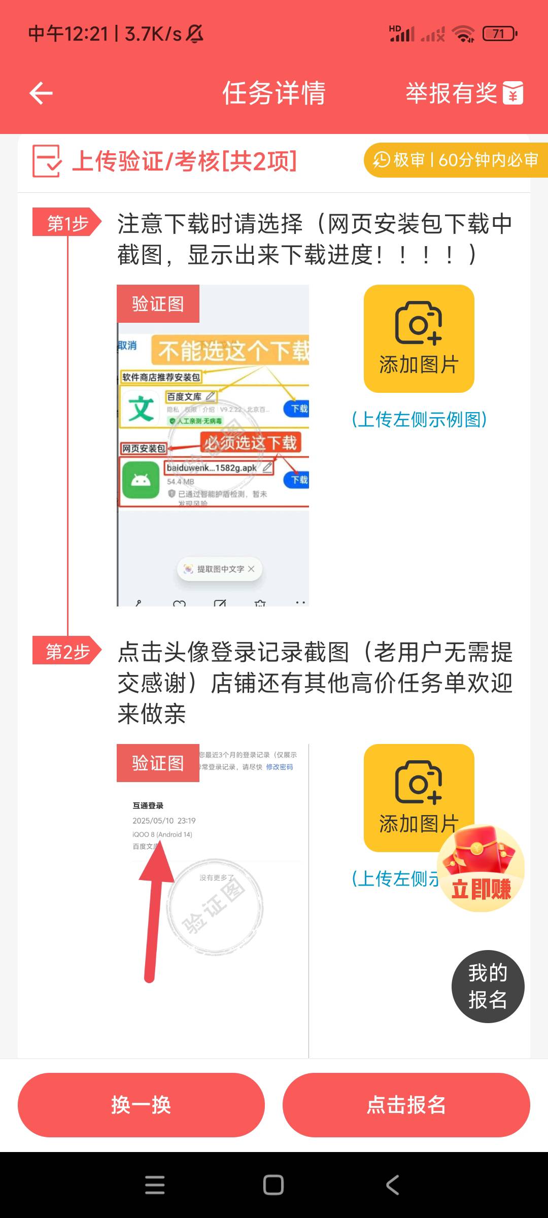有没有百度文库新用户，帮忙做个单就两分钟，给两元

48 / 作者:会者定离。 / 
