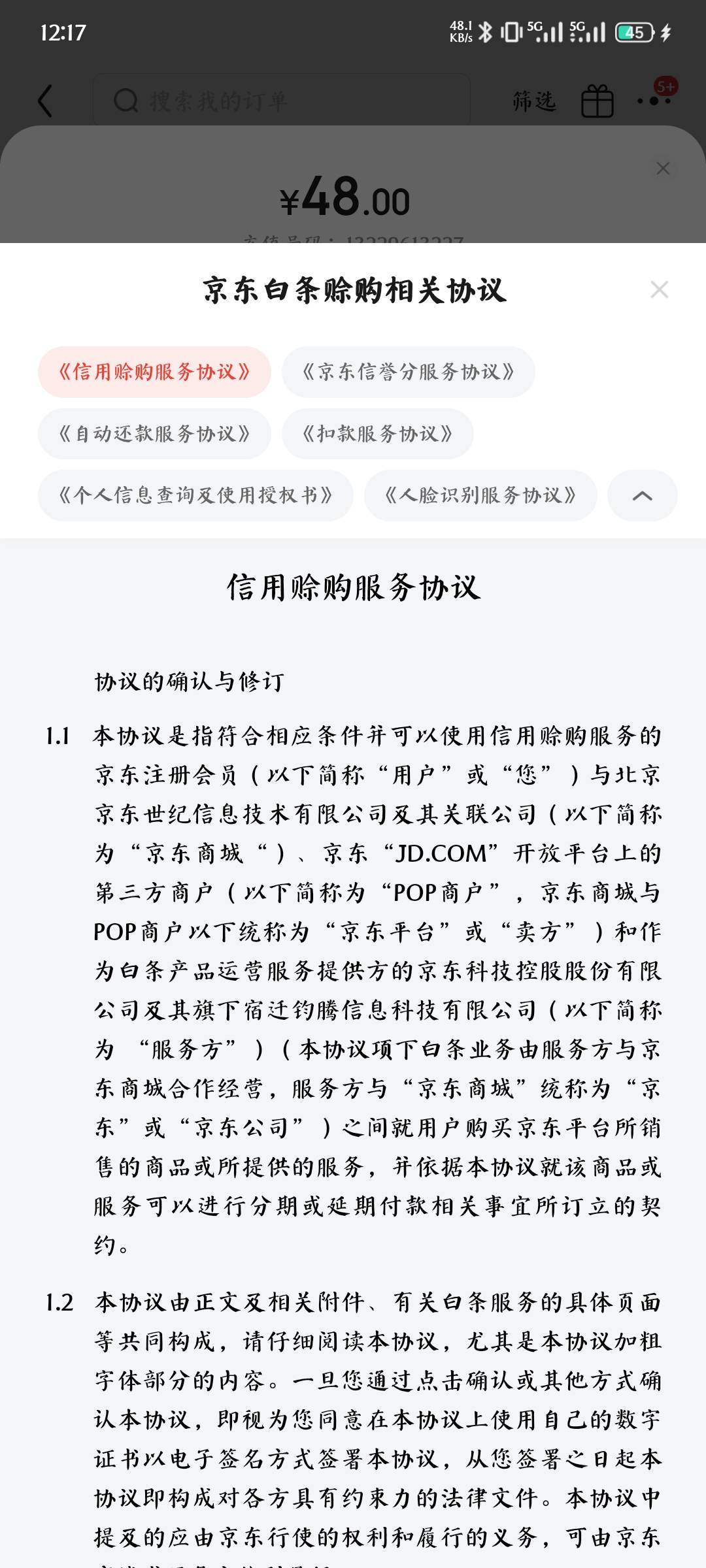 提示开白条充话费有30优惠券，这样没有征信授权书应该不上征信吧

50 / 作者:庸人自扰adc / 