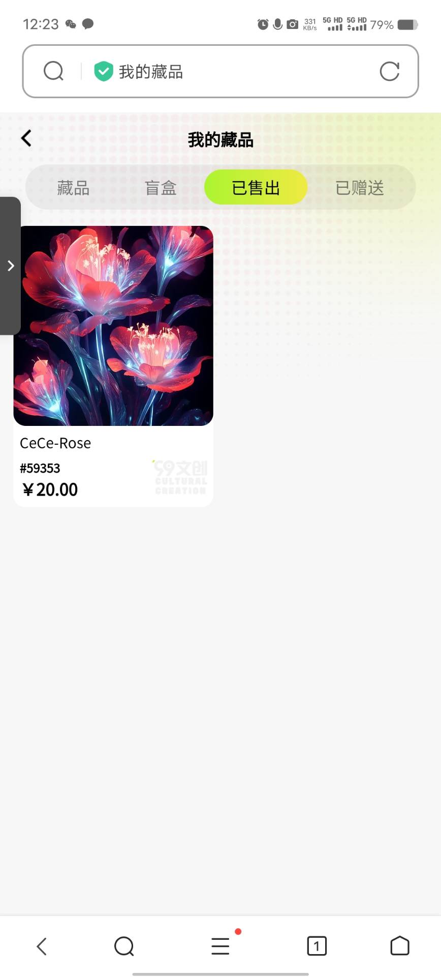99文创首页9.9藏品，秒买秒20卖。

75 / 作者:镇魂歌 / 