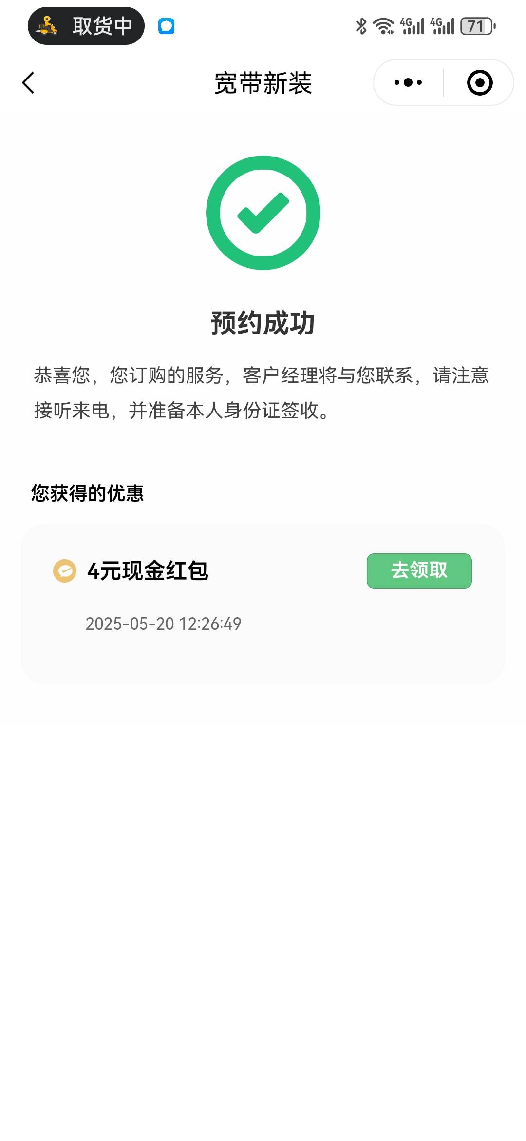 宽带老号领了8毛，都是以前领过的V。3V中2，剩下一个一直不正确。

98 / 作者:执念已碎 / 