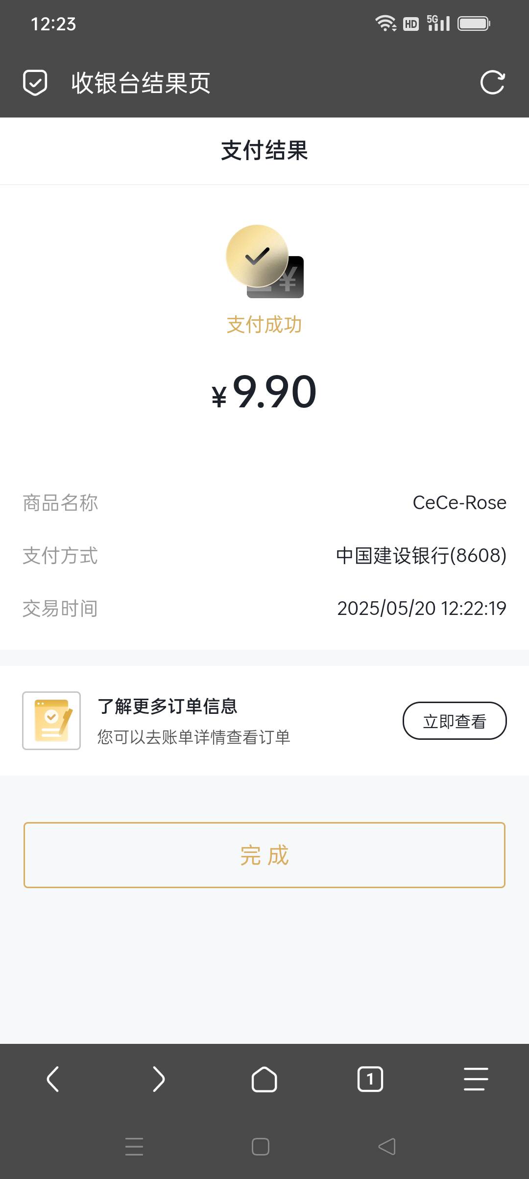 99文创汇付钱包2+买首页9.9元，20秒出，到账18.6，提现手续费新用户1（老用户3.06），87 / 作者:我知道你不爱我 / 
