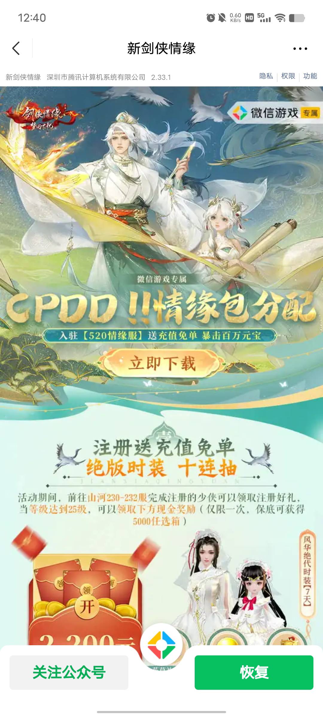 新剑侠注册还有包吗

7 / 作者:YukiXX / 