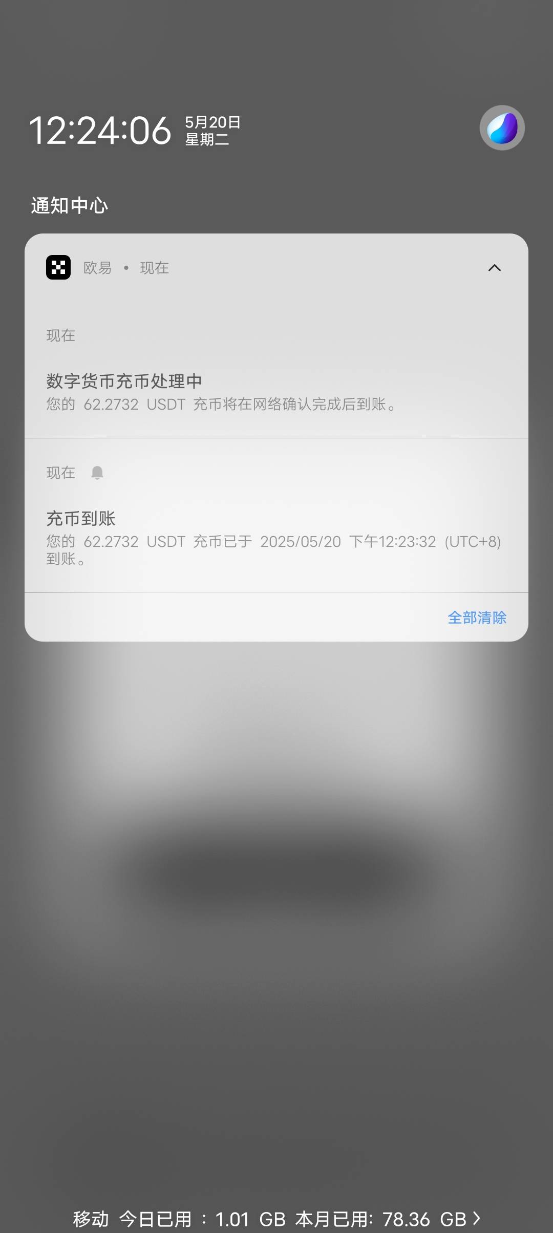 天体，提欧易有到账的吗
7 / 作者:好久没有晚安 / 