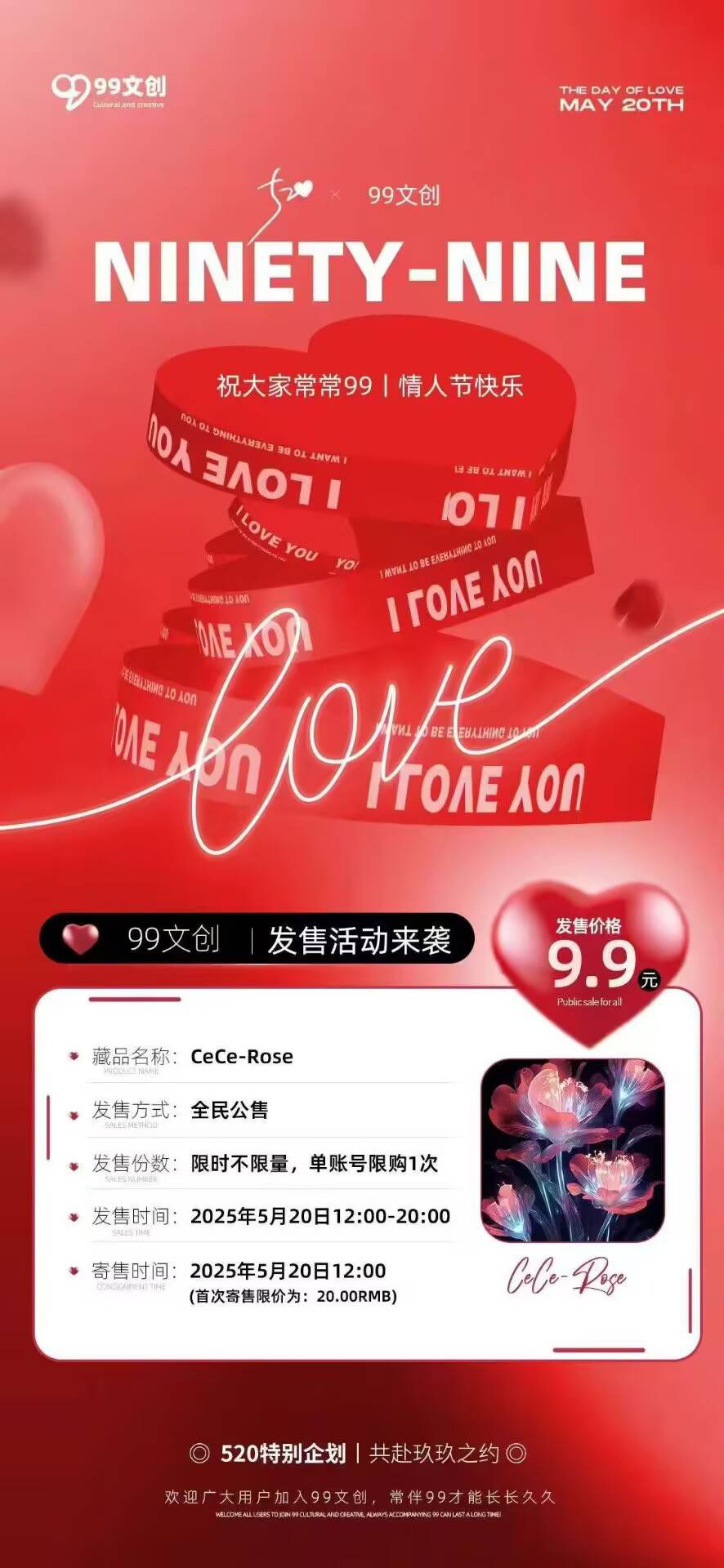 99文创好像暂停寄售了，等通知。

29 / 作者:我知道你不爱我 / 