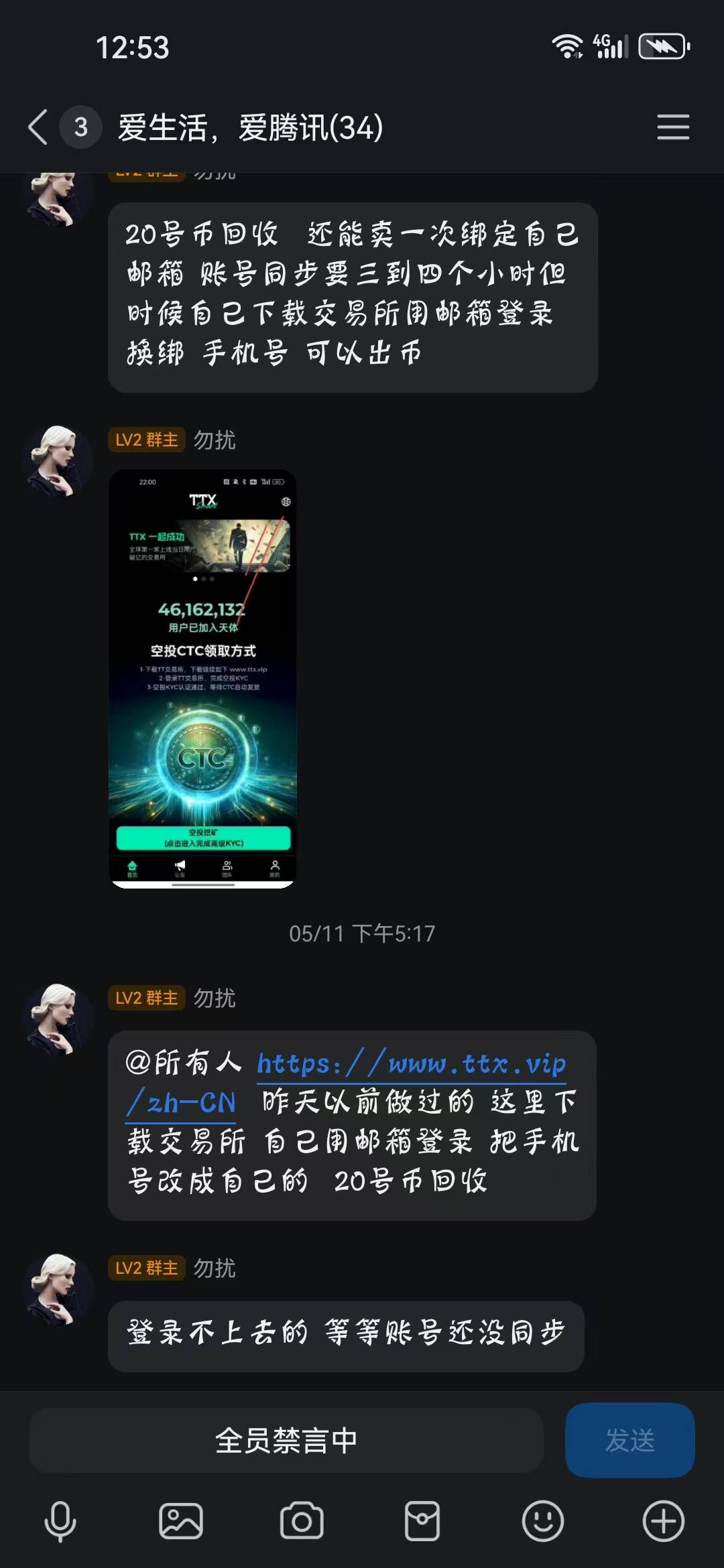 这是以前收天体人头的老哥，他出电话，自己绑邮箱，还有20的人头费，赚麻了

16 / 作者:为何如此 / 