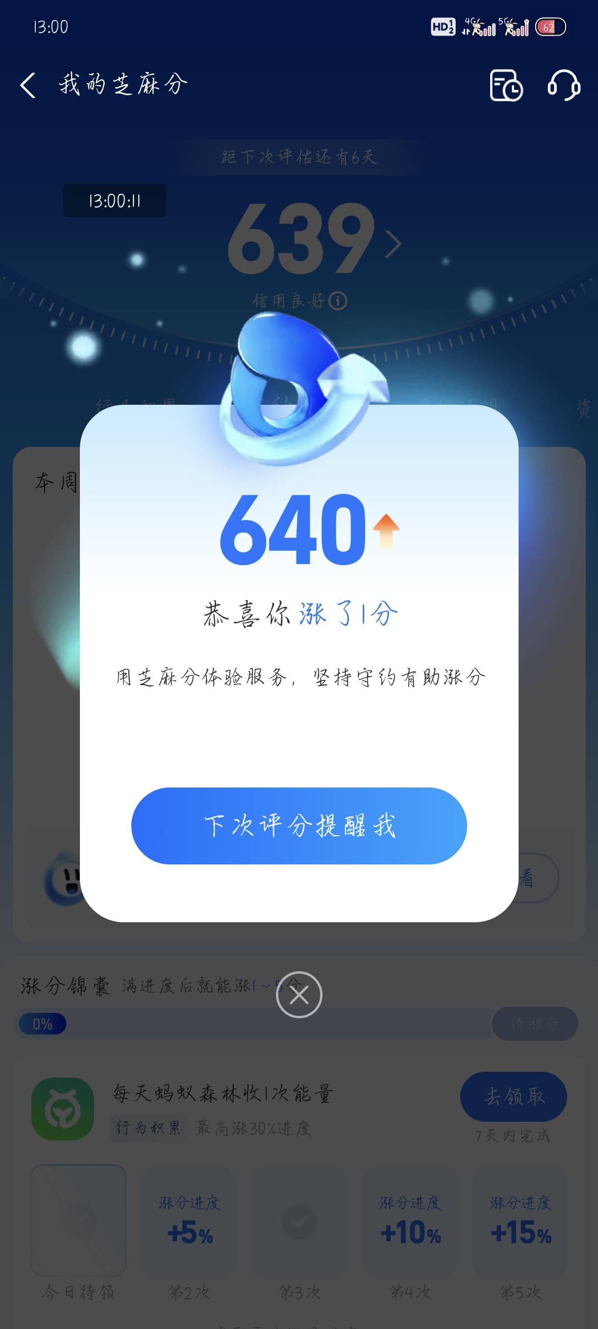 是不是一个月4点

93 / 作者:附近司机 / 